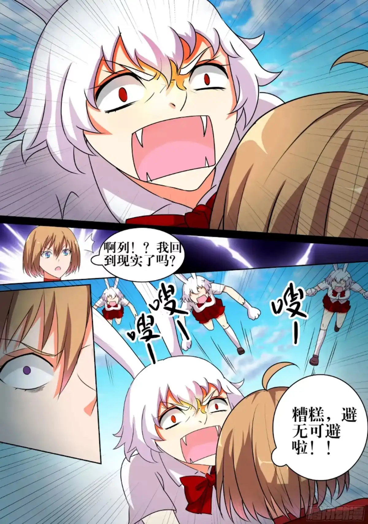 少女天师 45 第7页