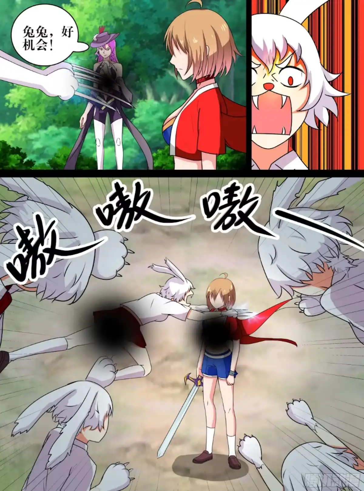 少女天师 45 第9页