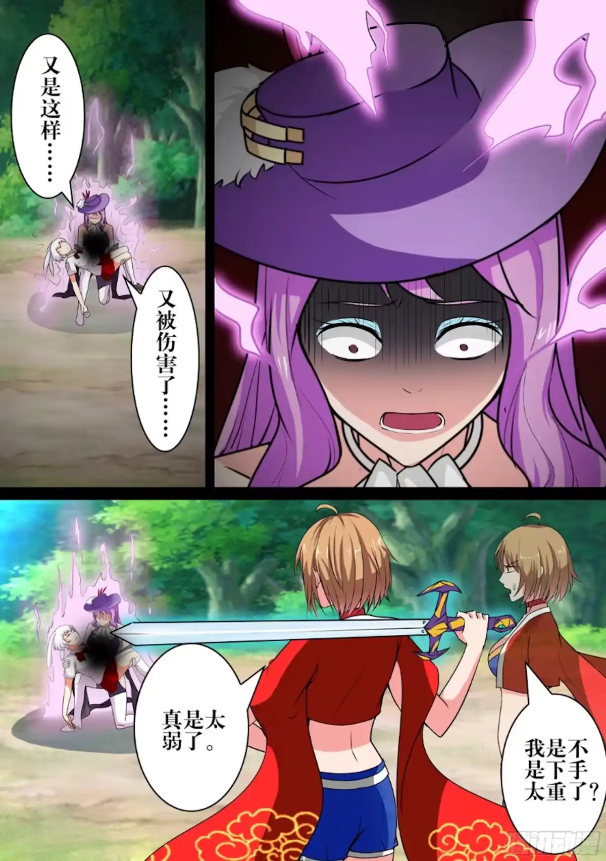 少女天师 46 第1页