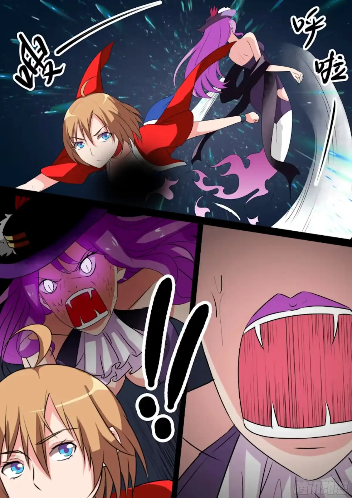 少女天师 46 第10页