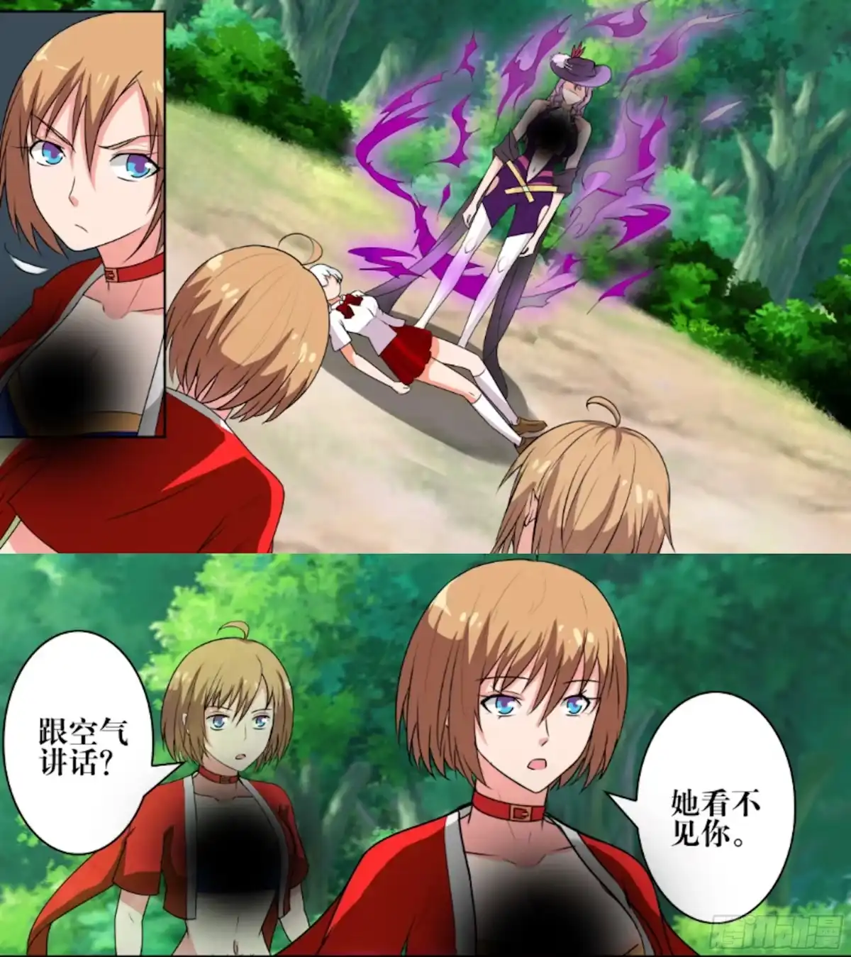 少女天师 46 第6页
