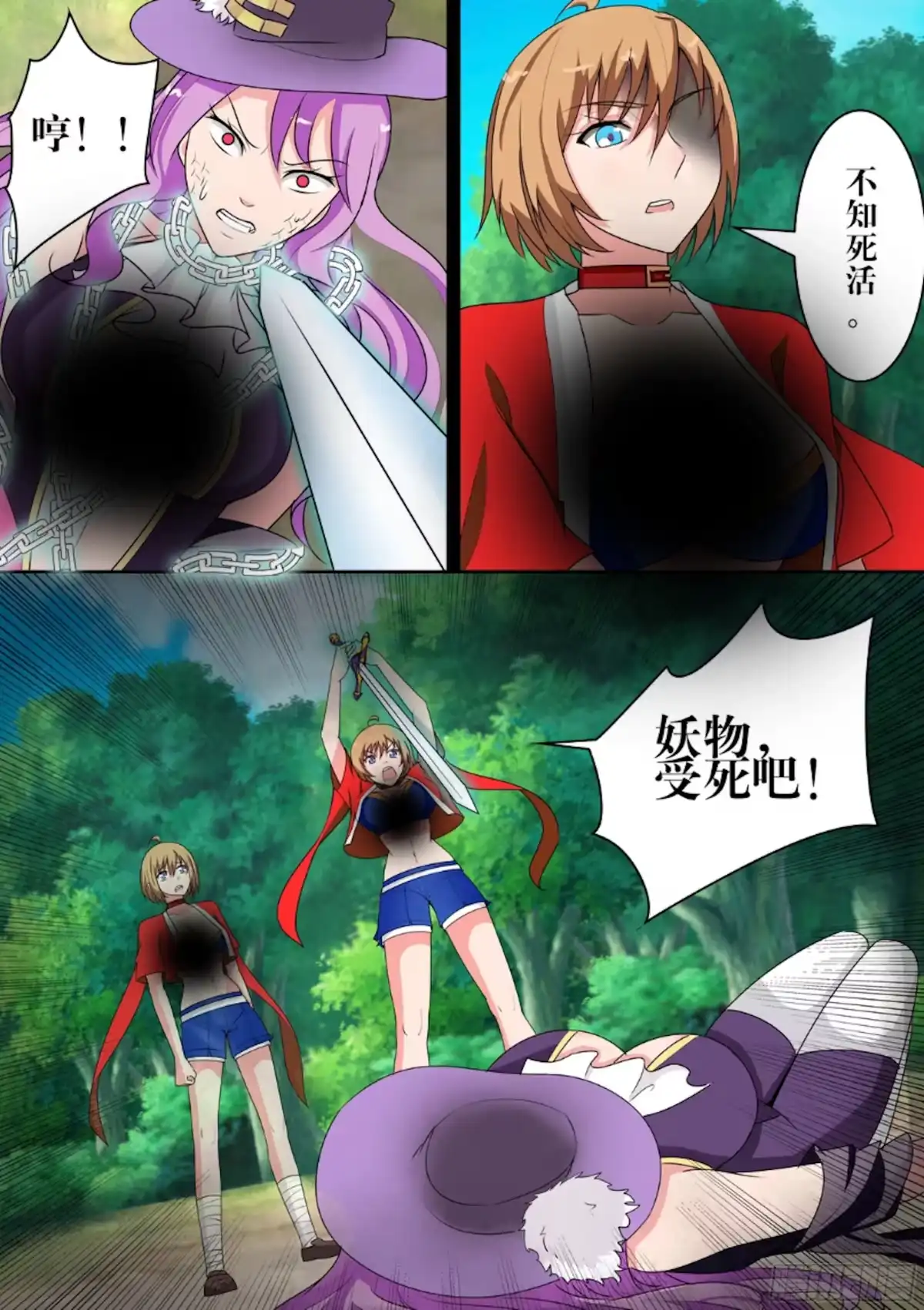 少女天师 47 第2页