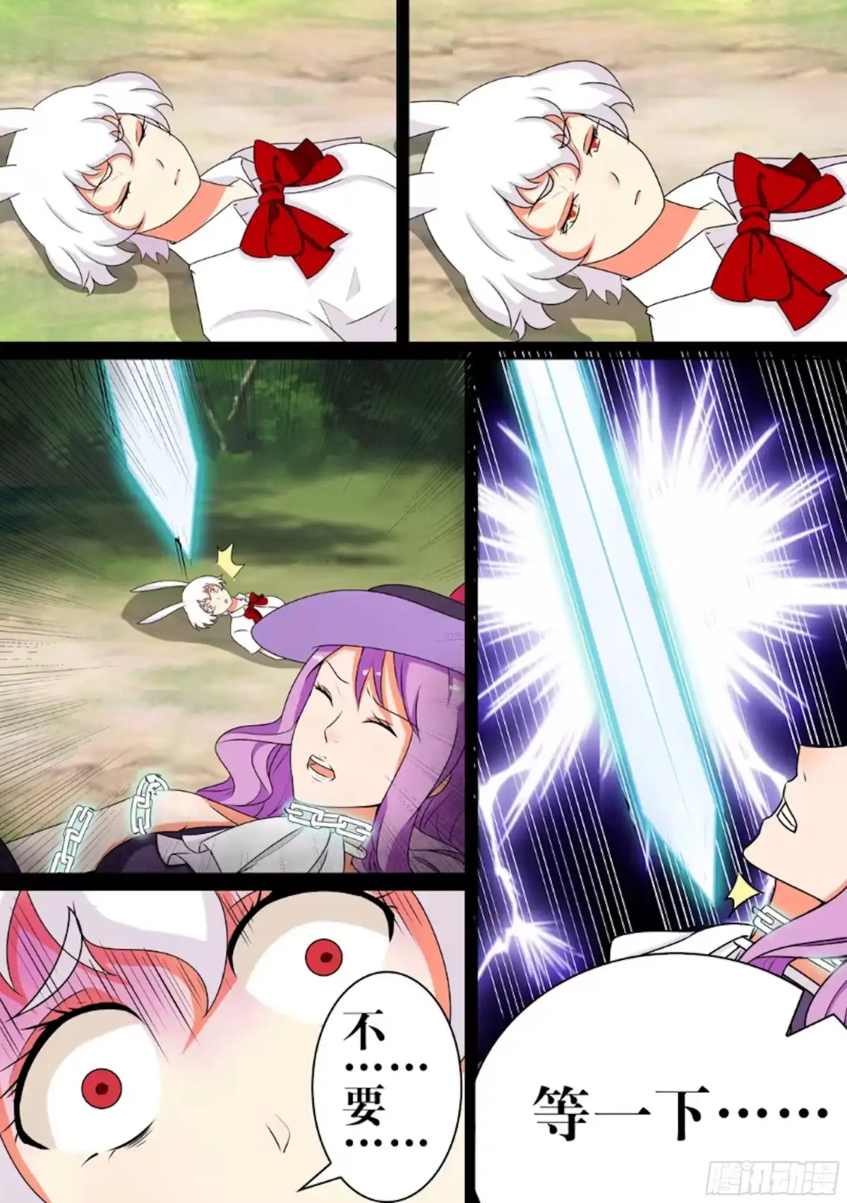少女天师 47 第3页