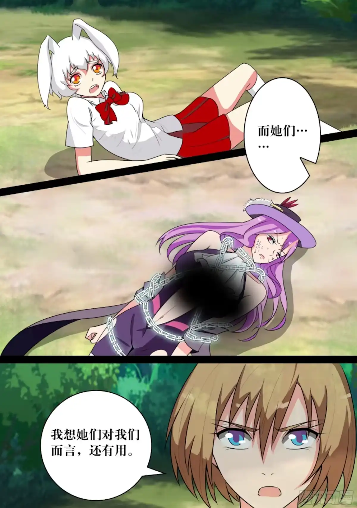 少女天师 47 第5页