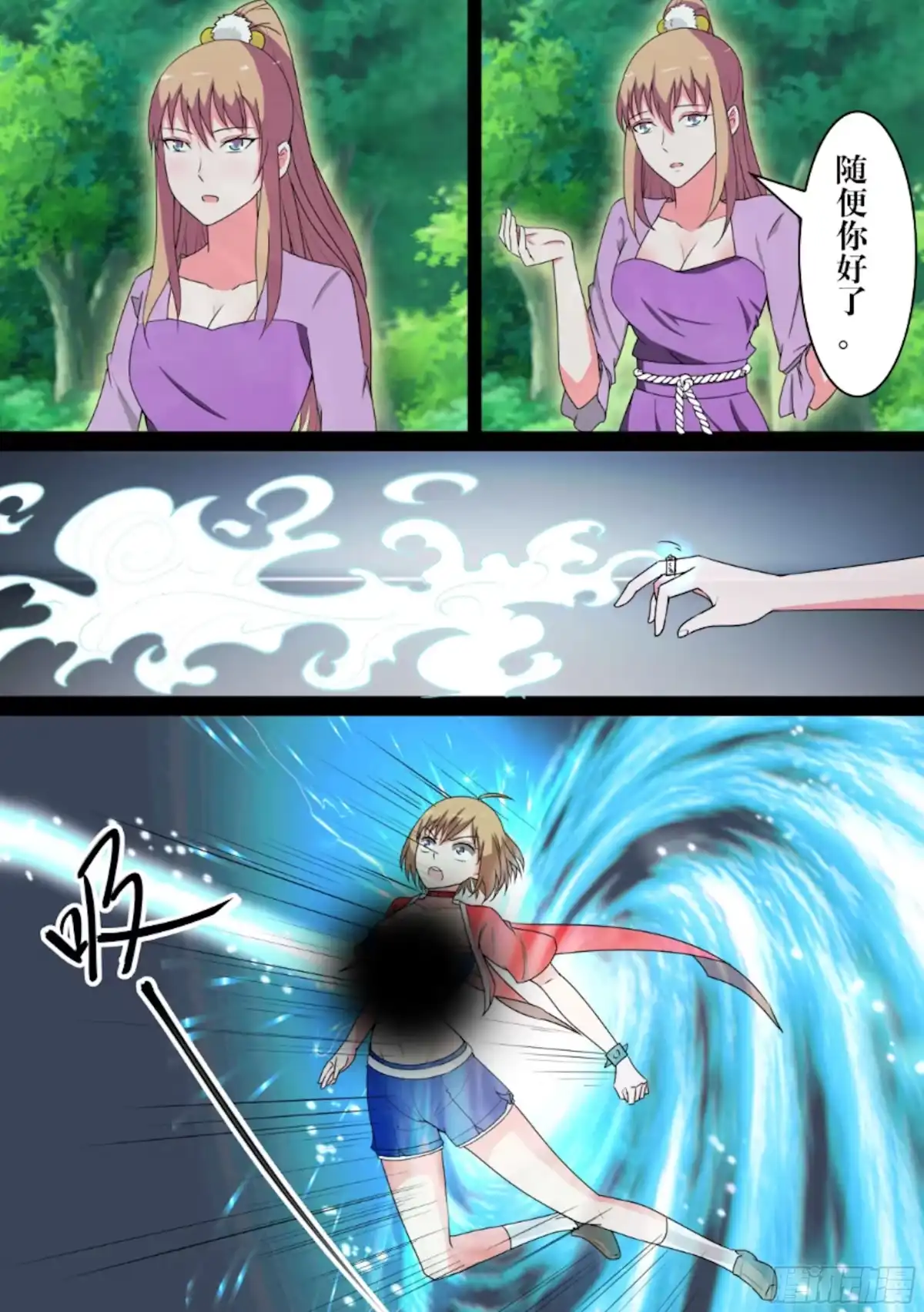 少女天师 47 第6页