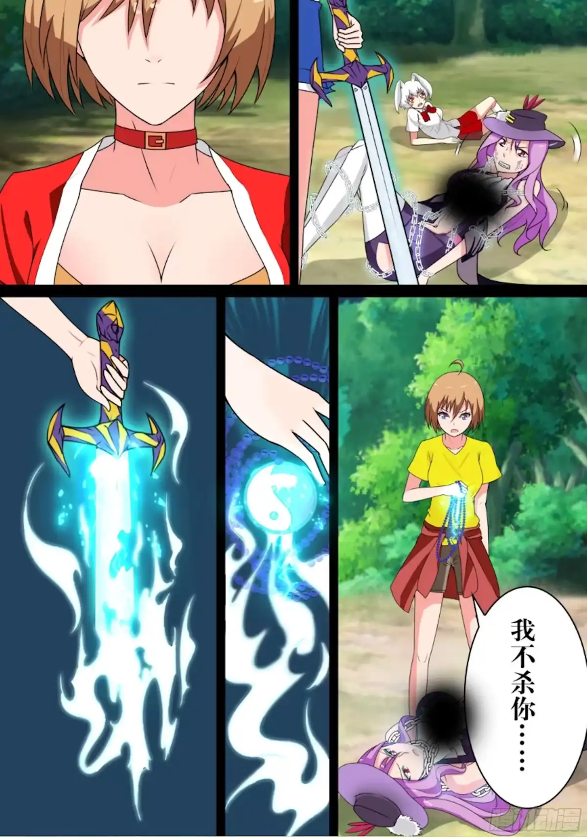 少女天师 47 第8页