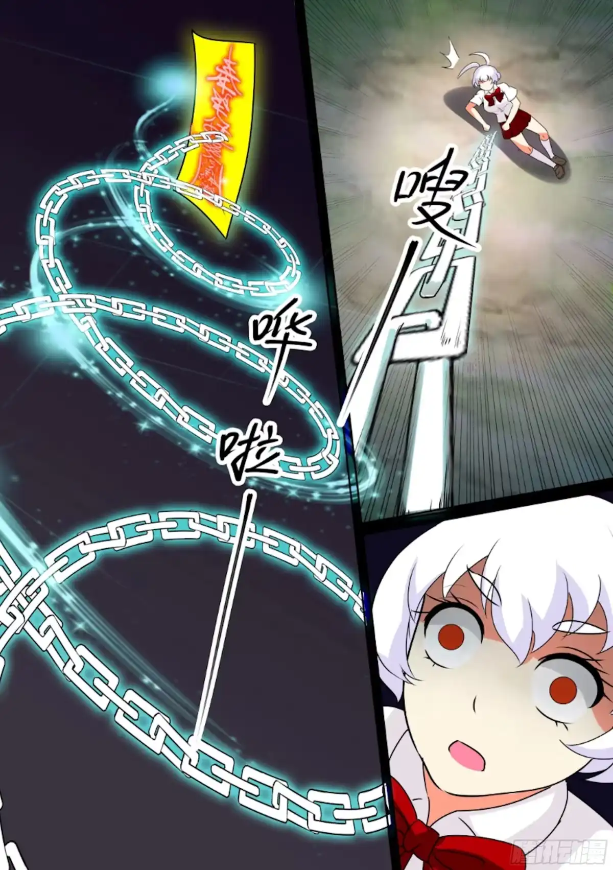 少女天师 48 第7页