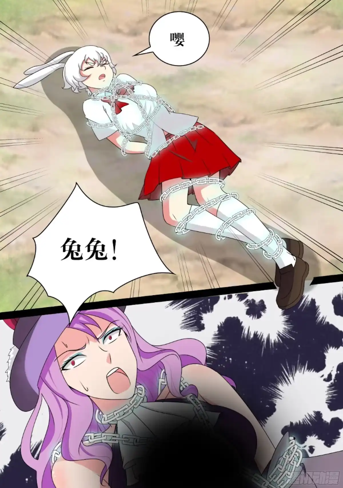 少女天师 48 第8页
