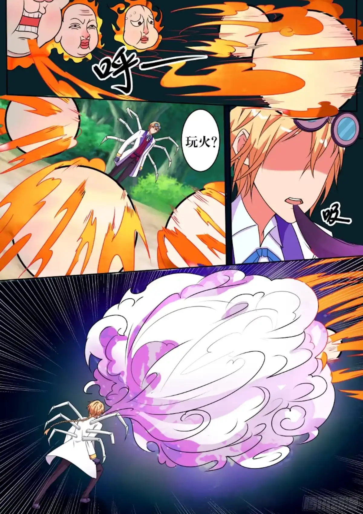 少女天师 49 第3页