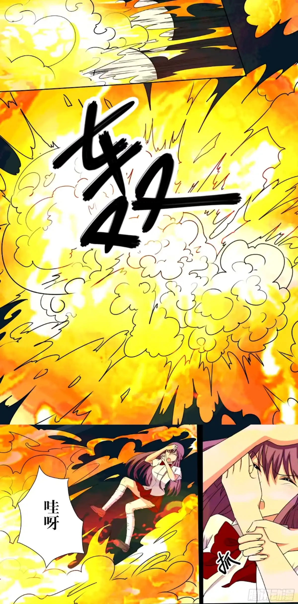 少女天师 49 第4页