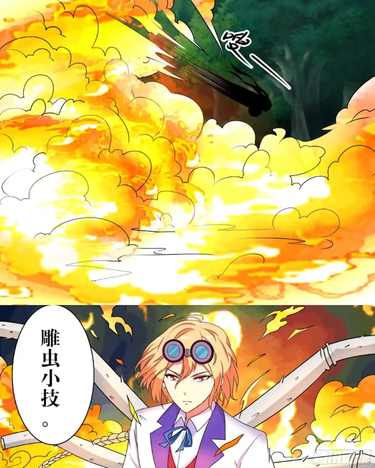 少女天师 49 第5页