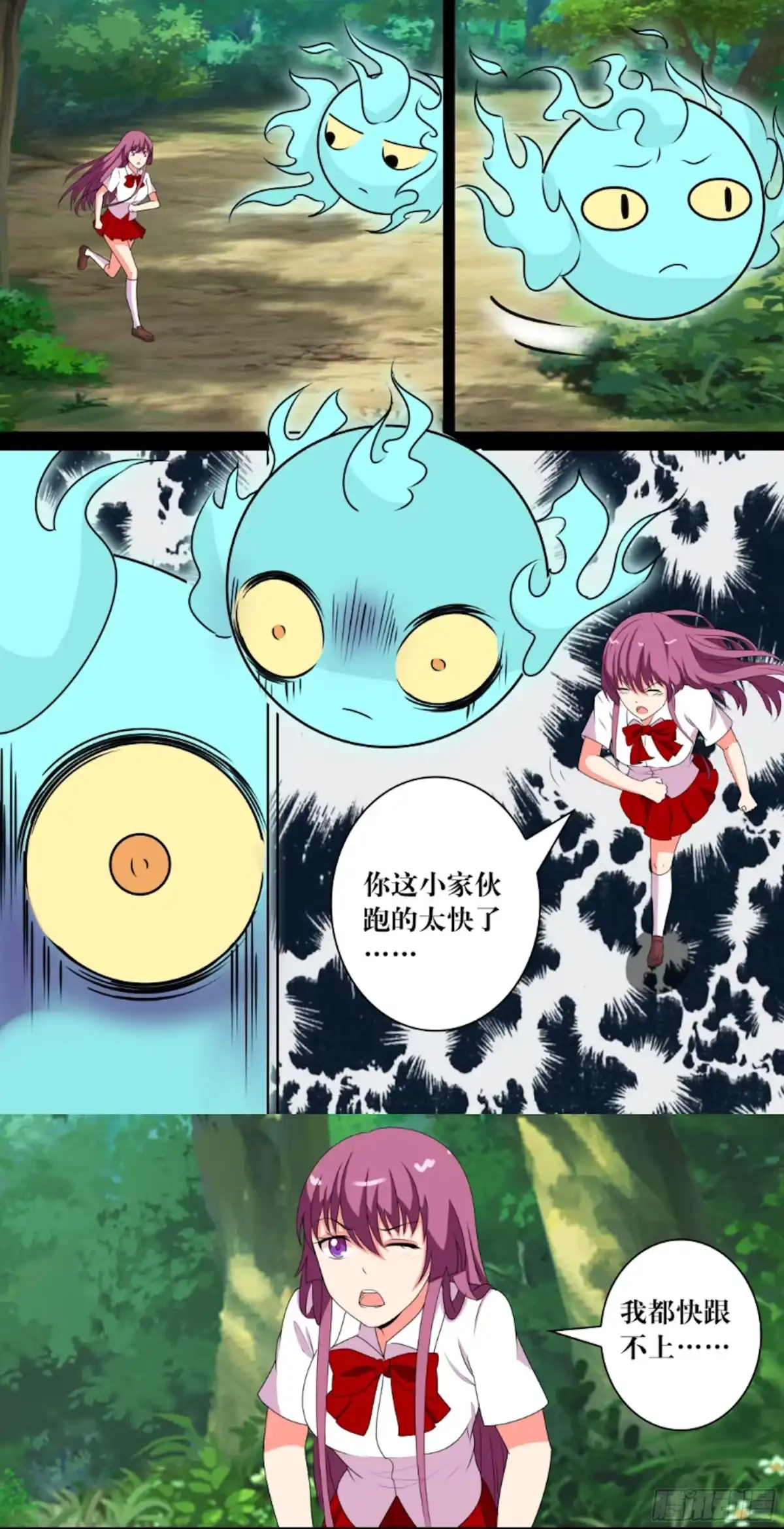 少女天师 50 第10页