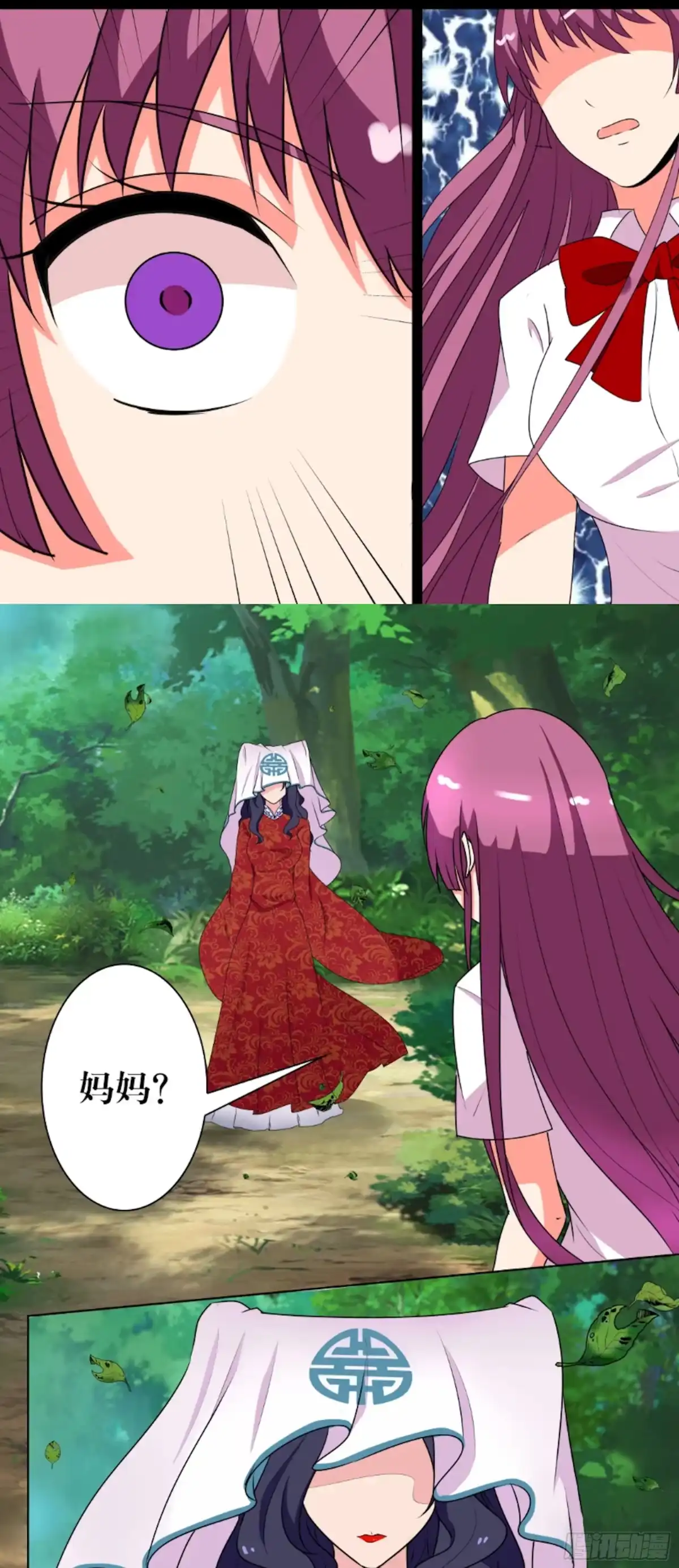 少女天师 50 第11页