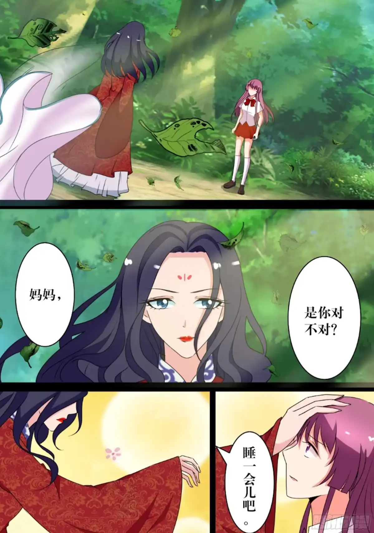 少女天师 51 第1页