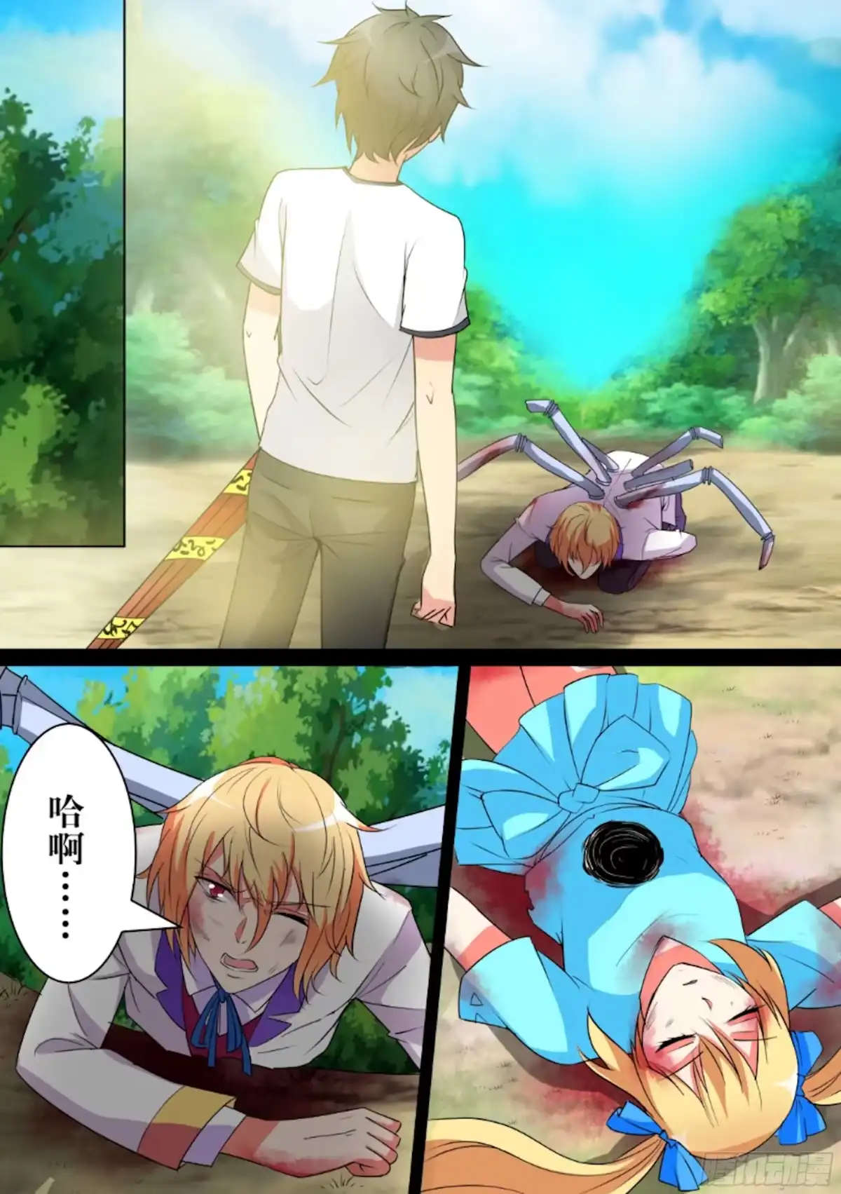 少女天师 51 第12页
