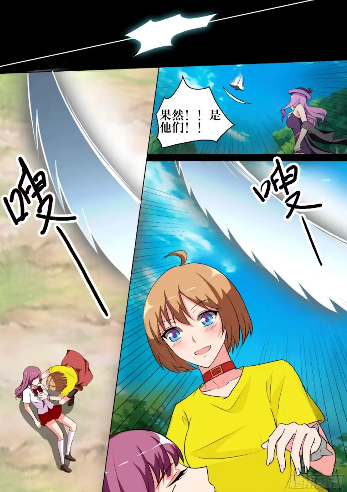 少女天师 52 第4页