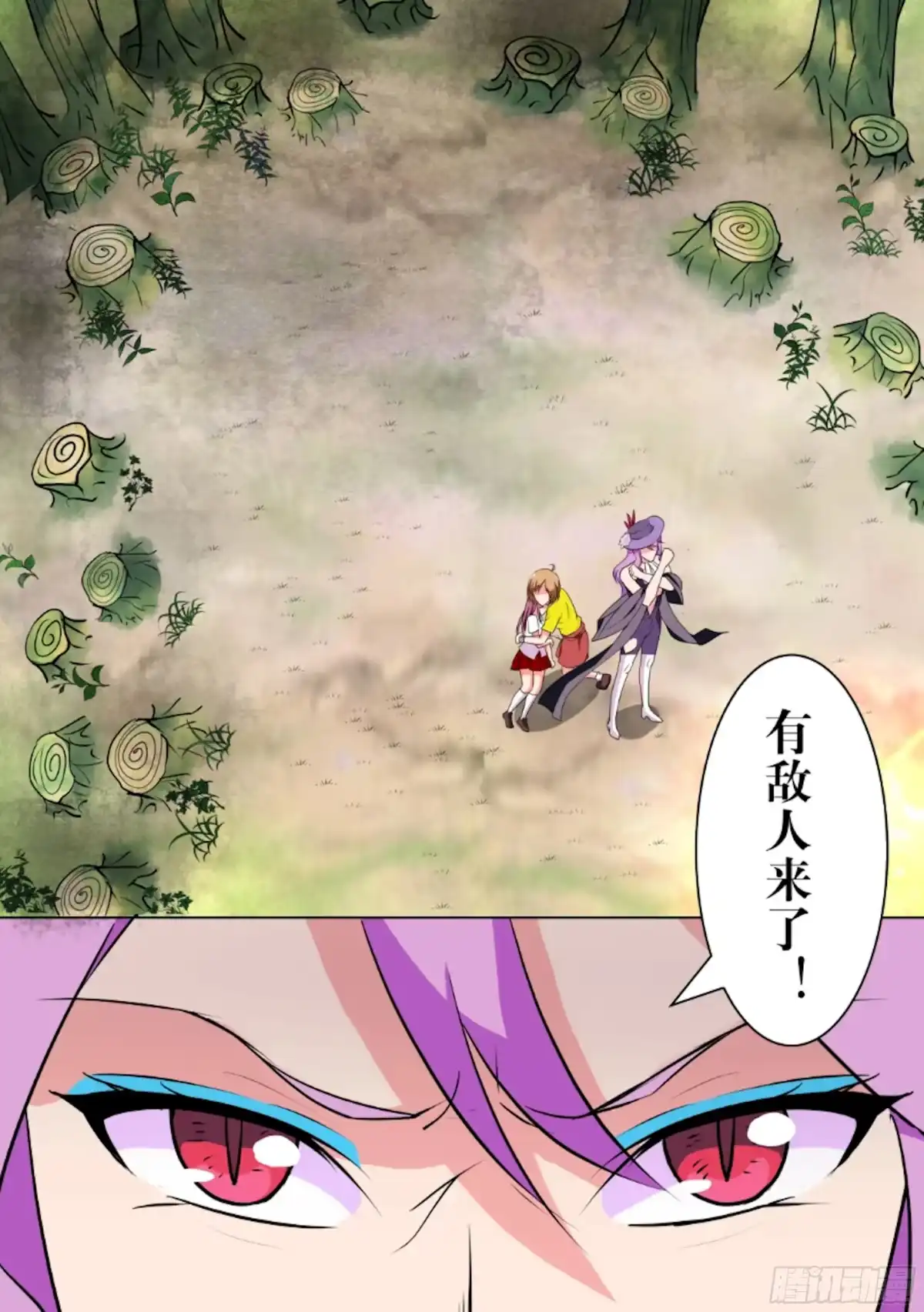 少女天师 52 第6页