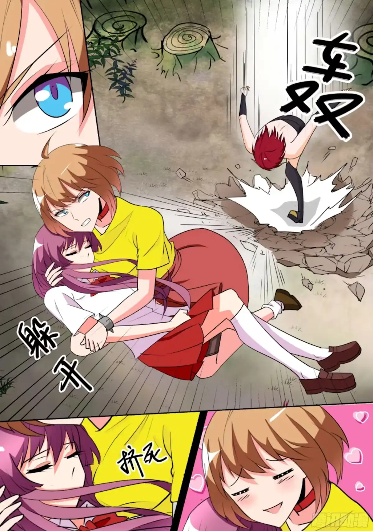 少女天师 53 第11页