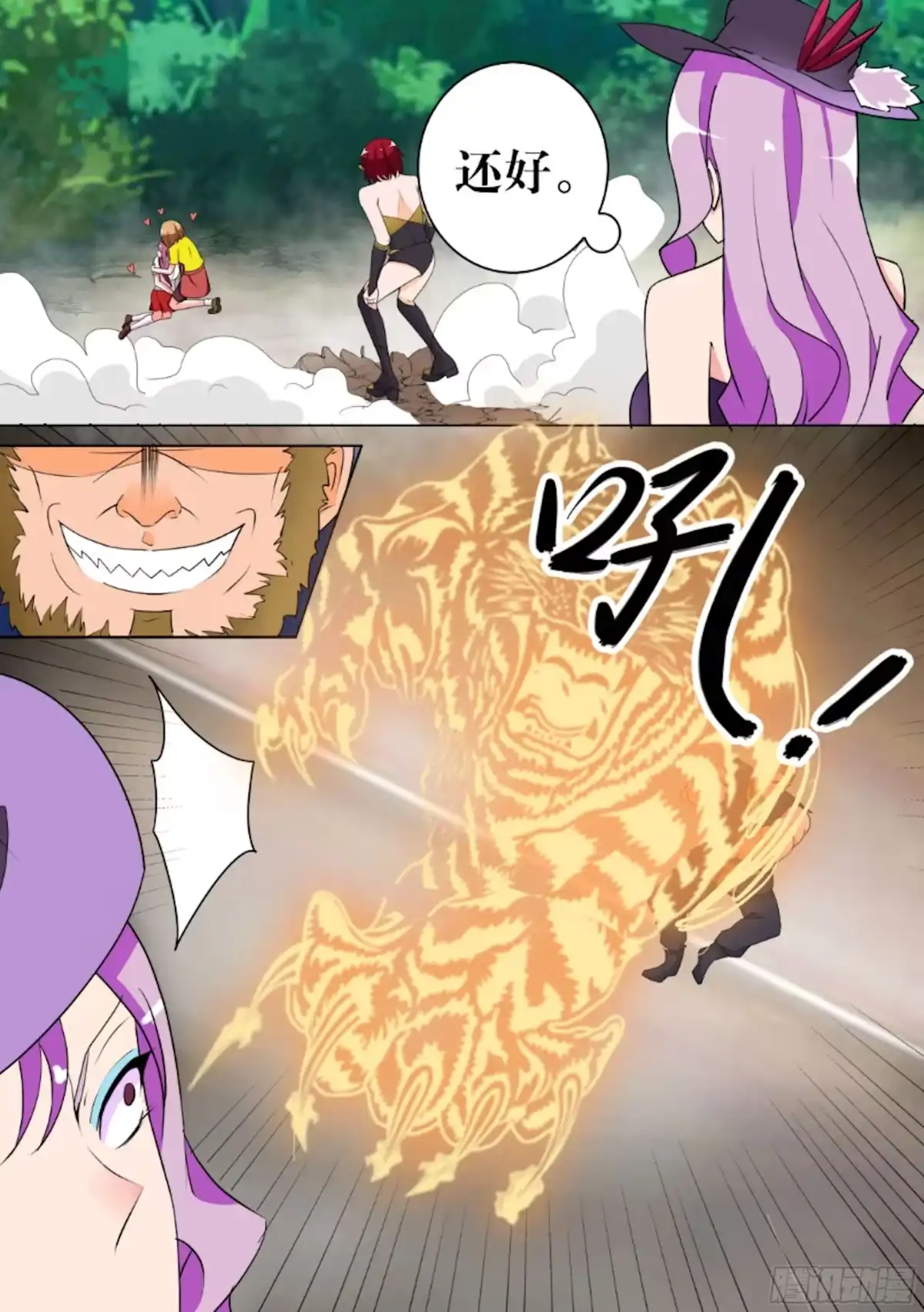 少女天师 53 第12页