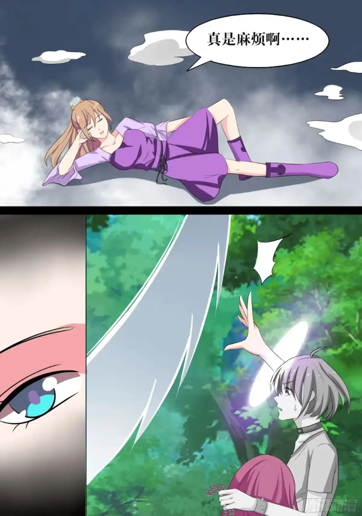少女天师 53 第5页
