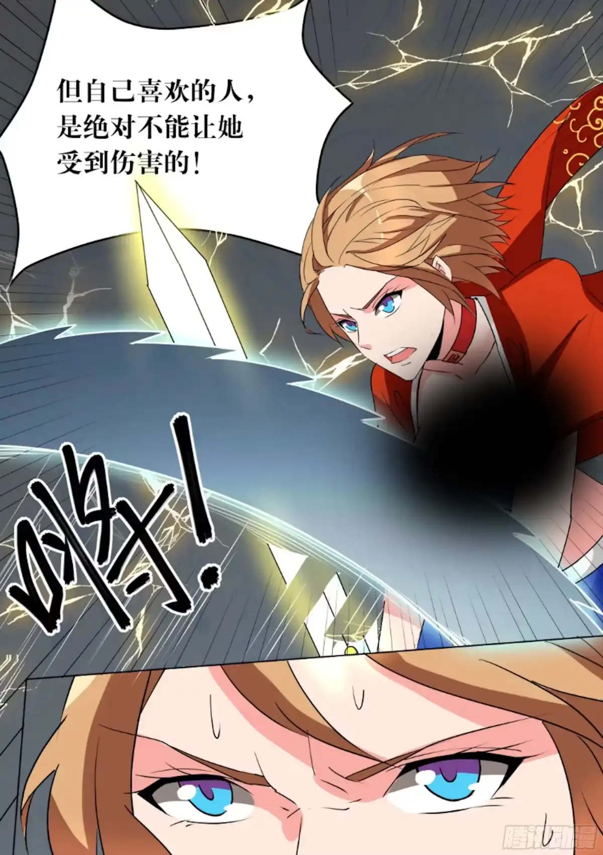 少女天师 54 第10页