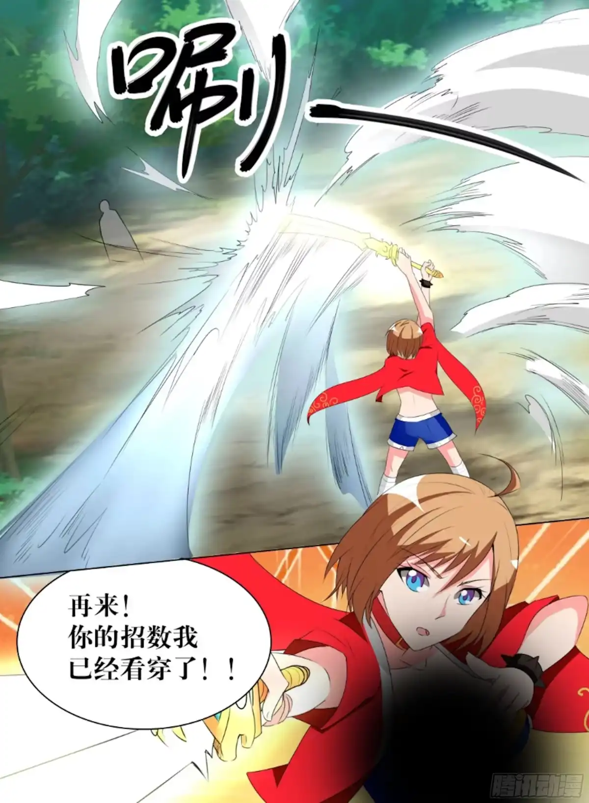 少女天师 54 第12页