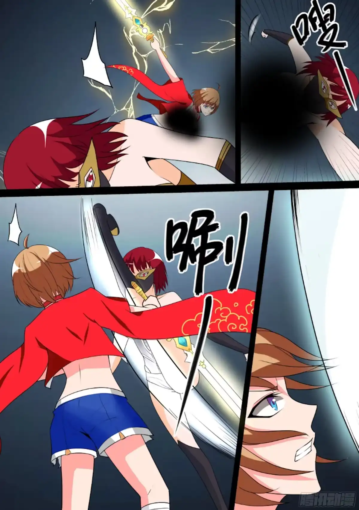 少女天师 54 第6页