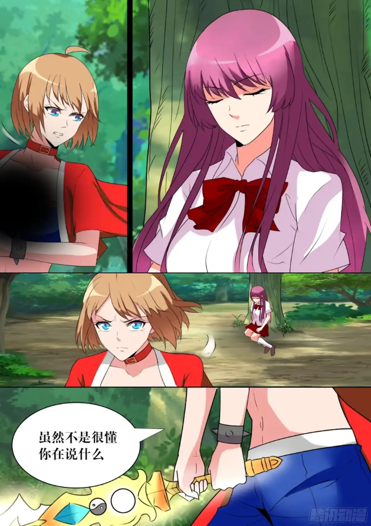 少女天师 54 第9页