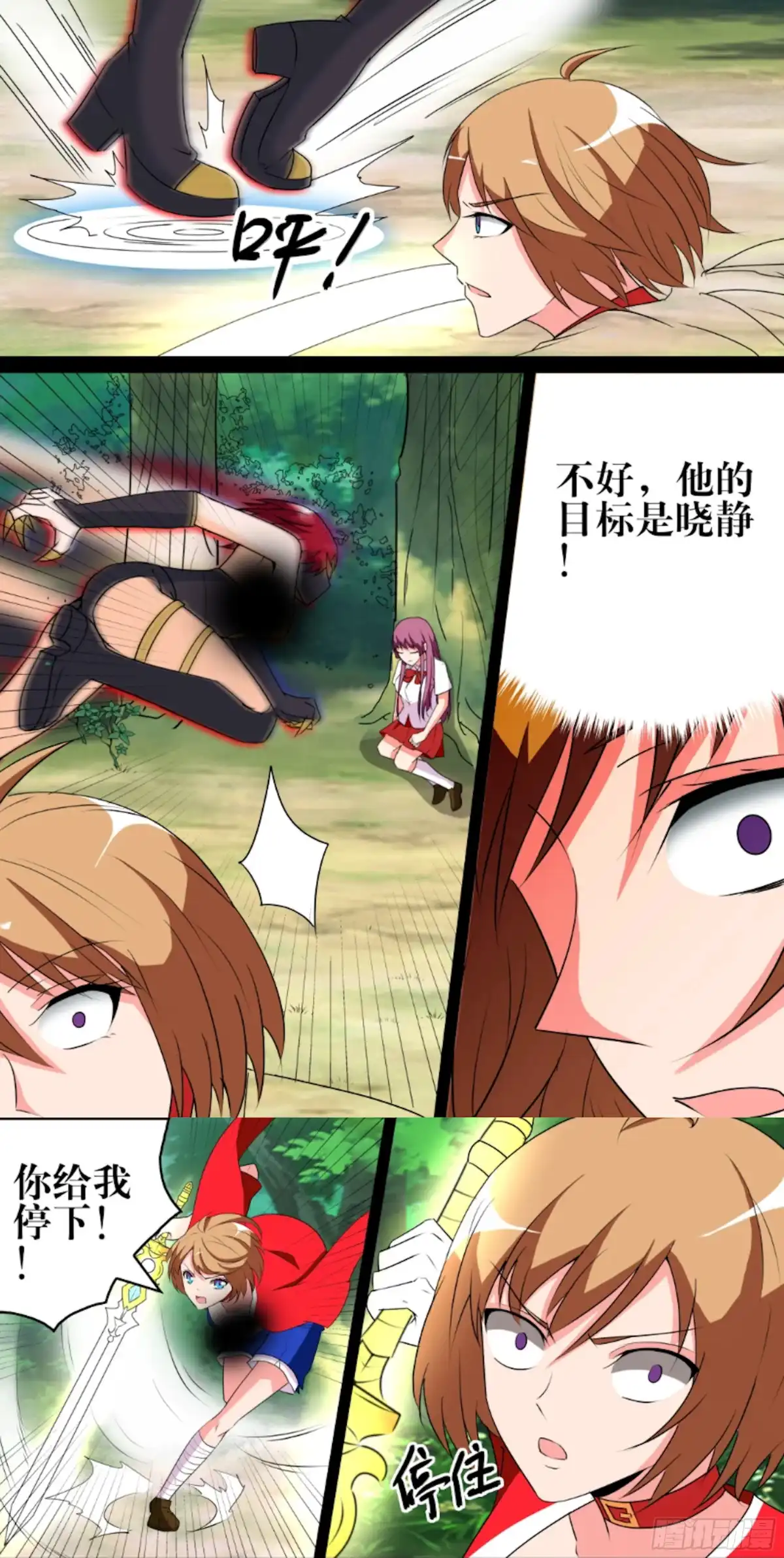 少女天师 55 第3页