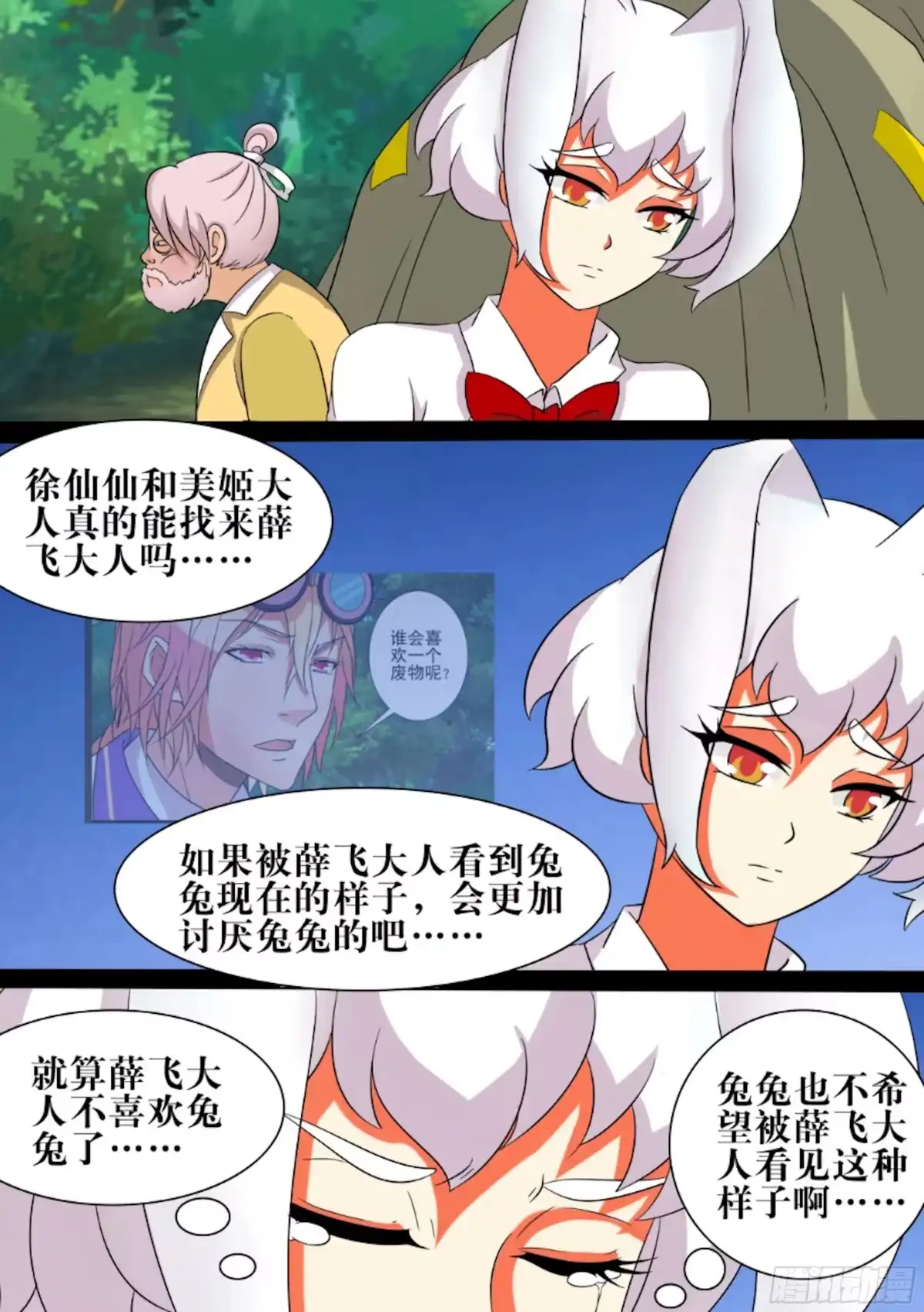 少女天师 58 第2页