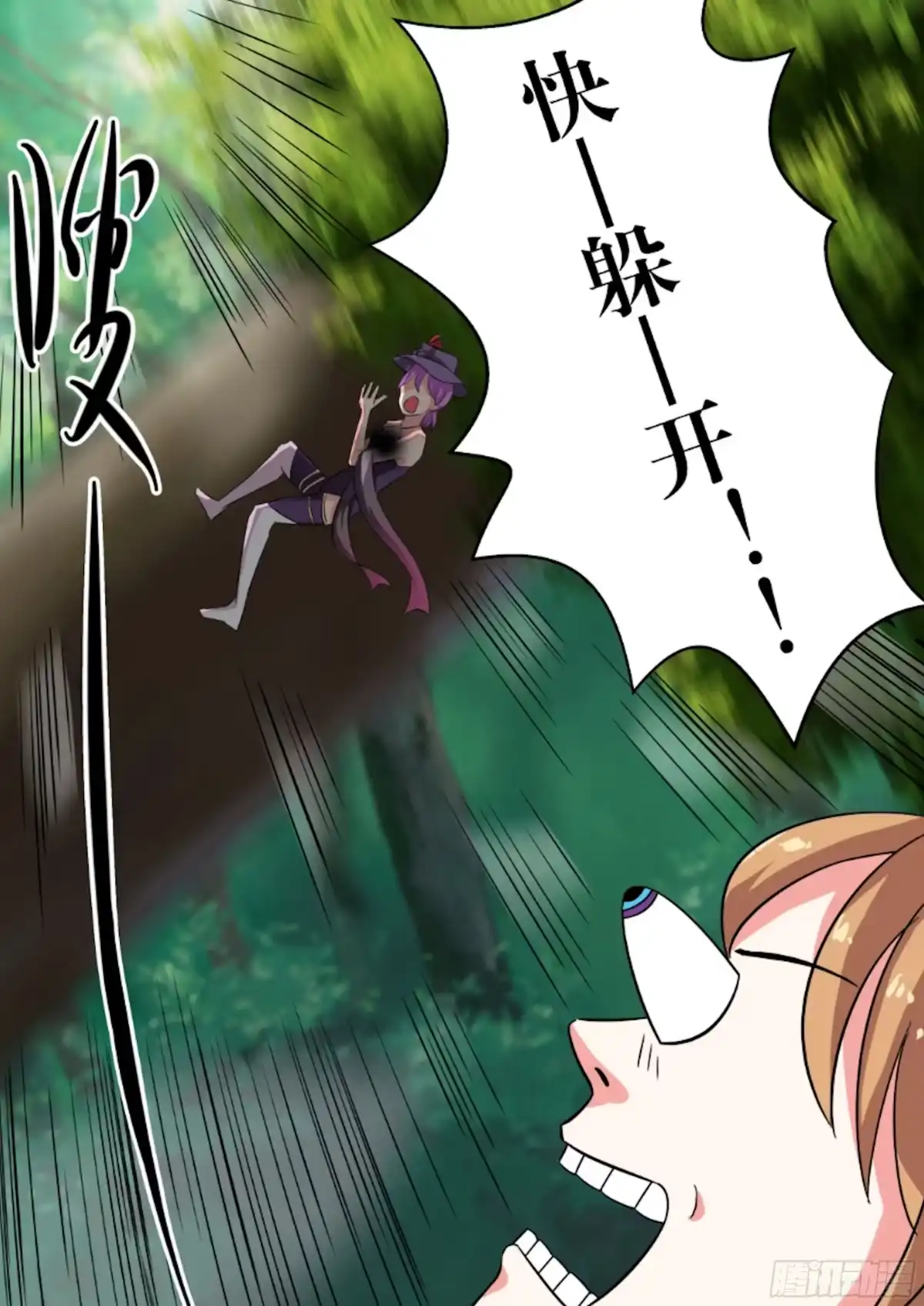 少女天师 60 第4页