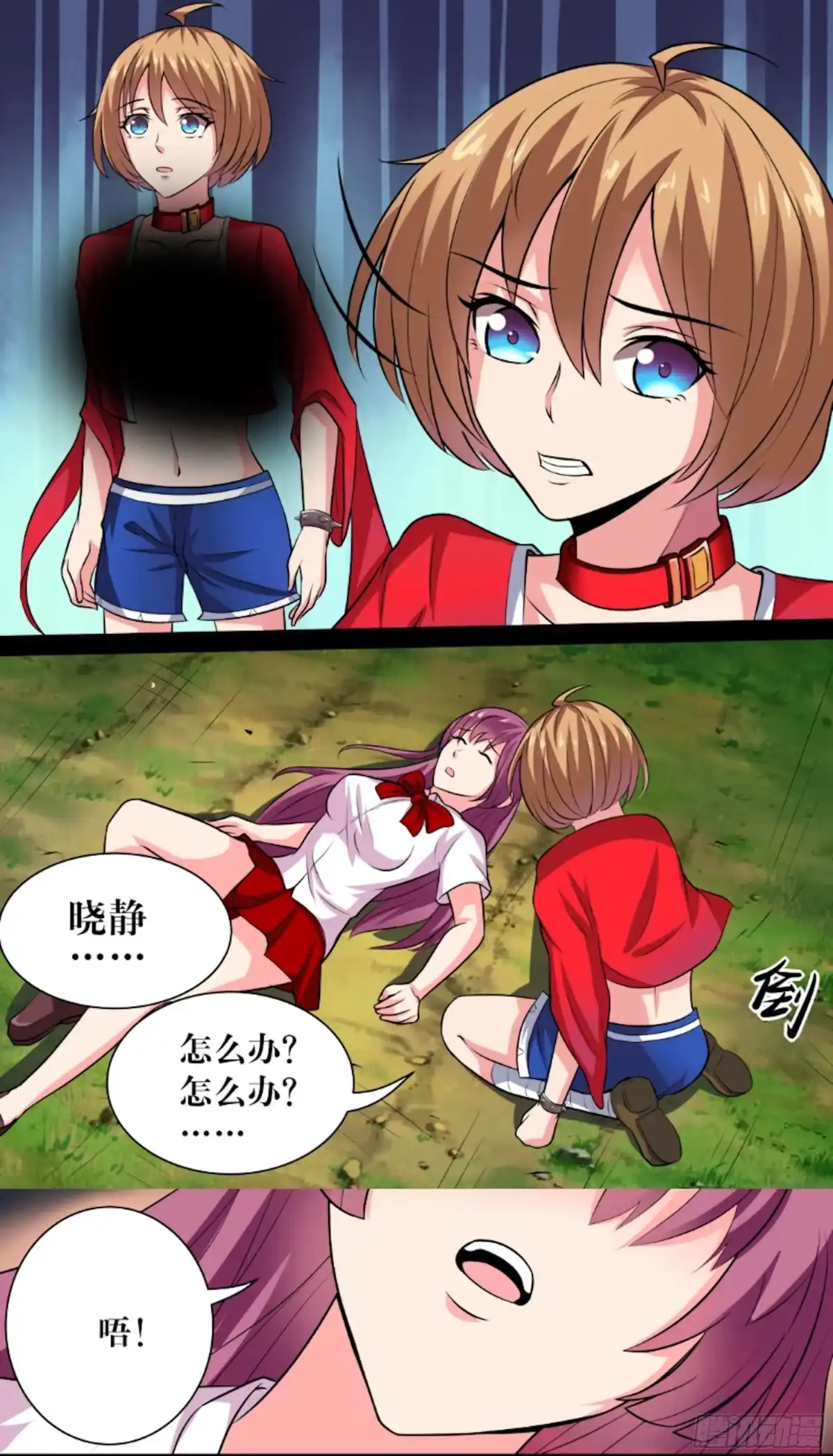 少女天师 63 第1页