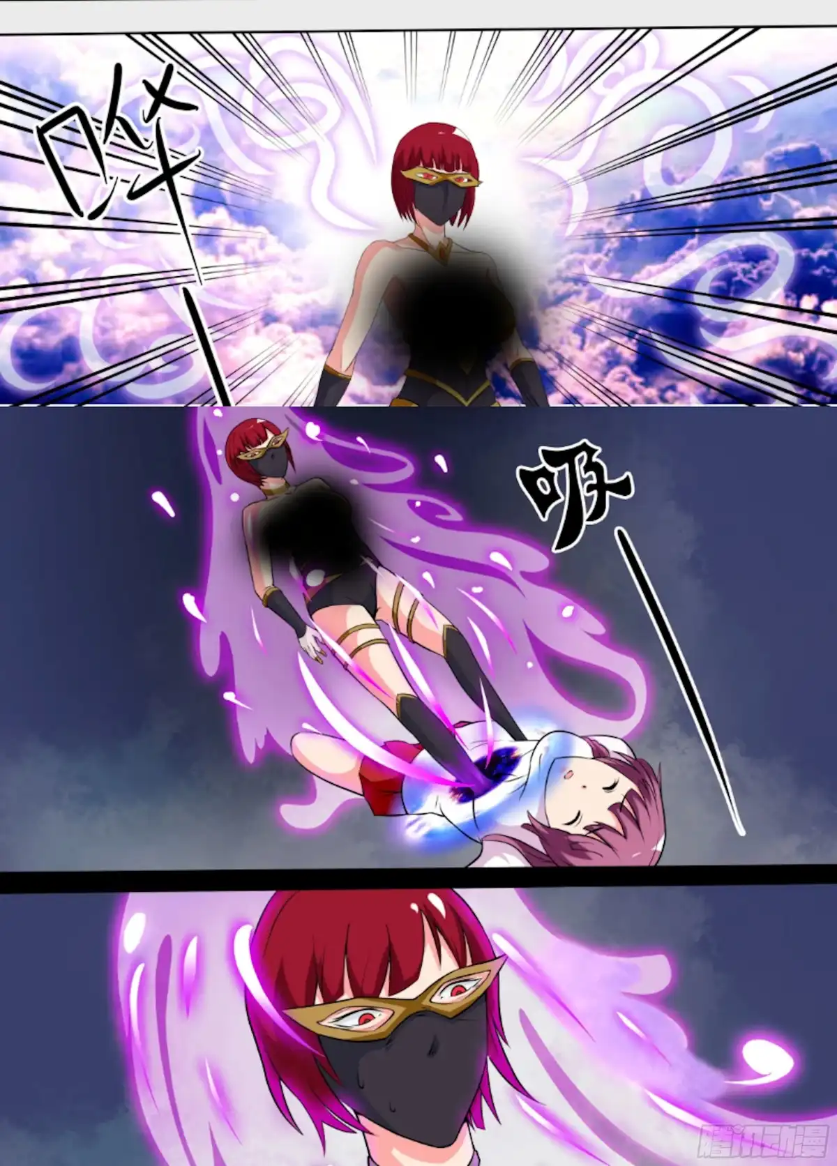 少女天师 61 第10页