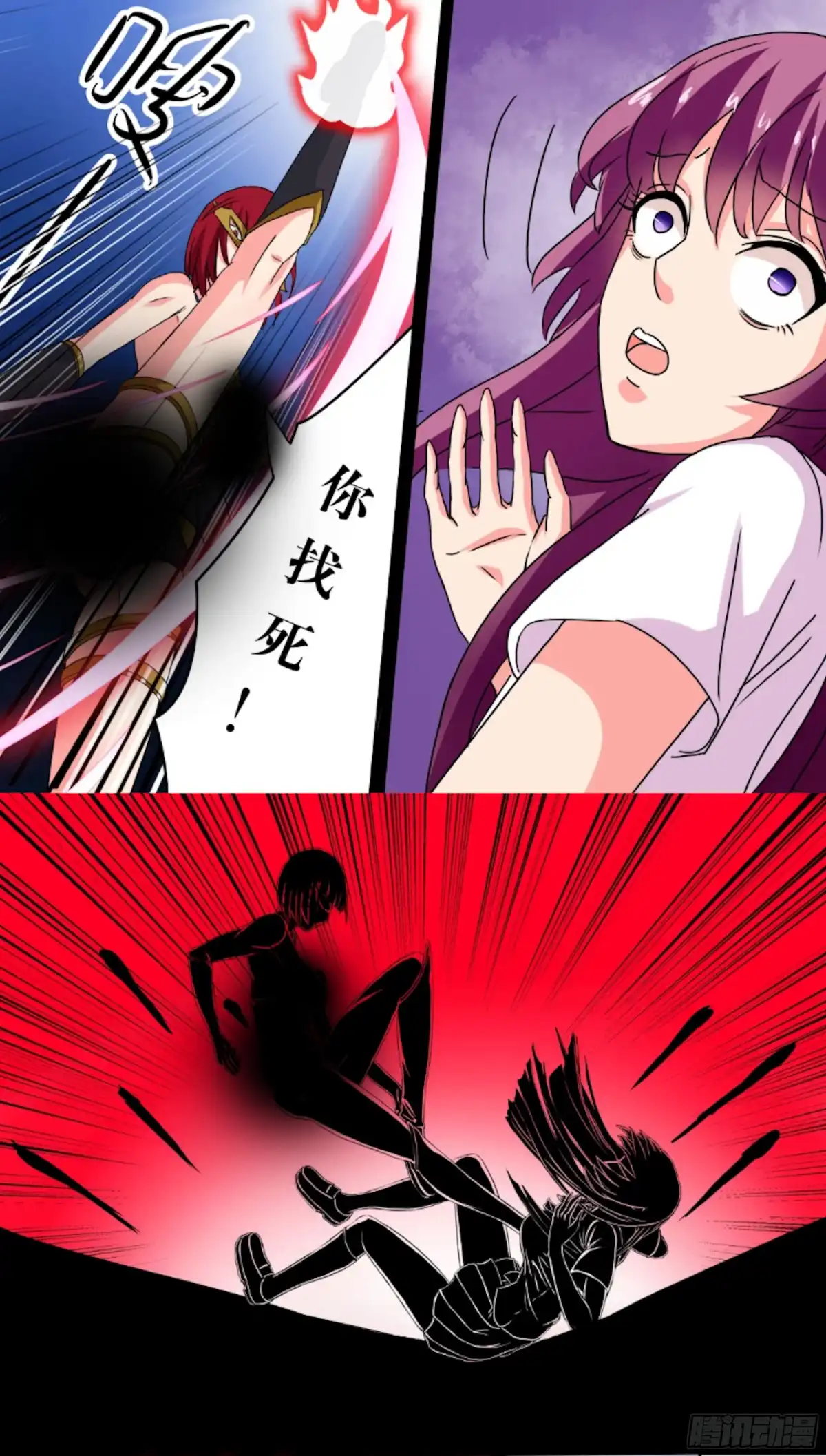 少女天师 61 第7页