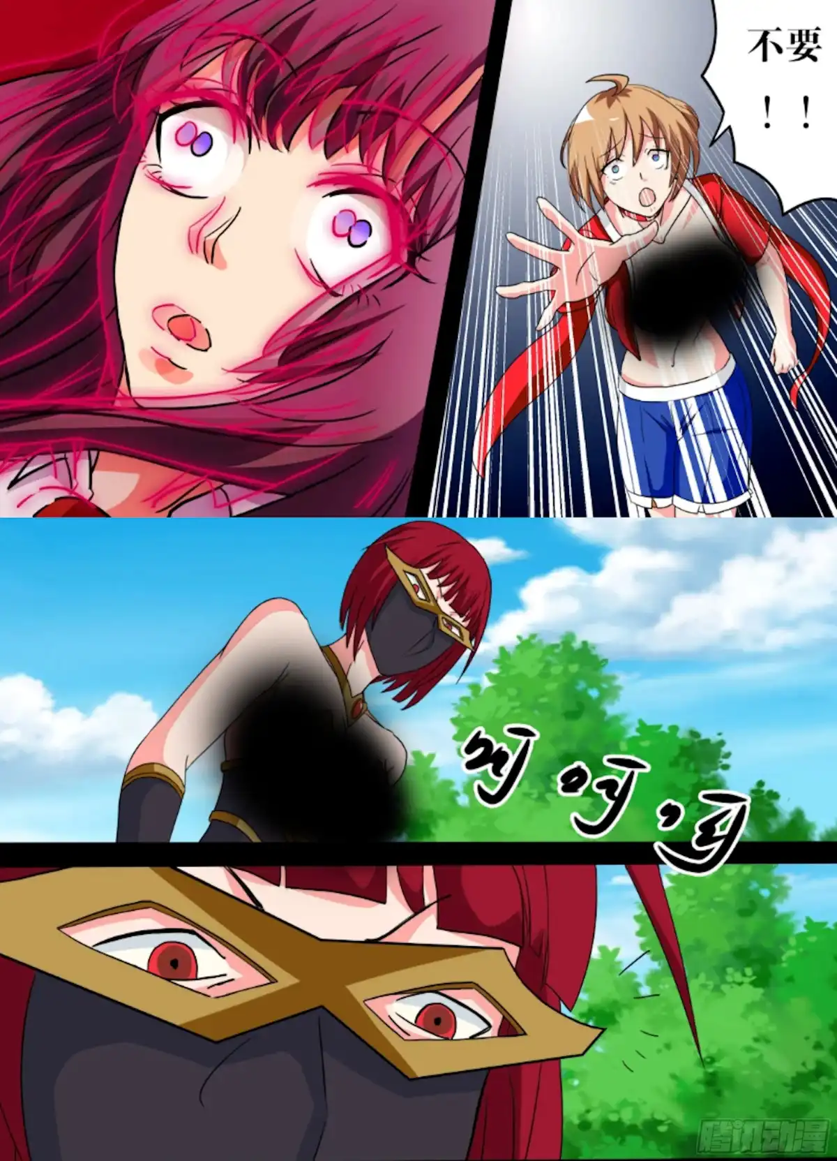 少女天师 61 第8页