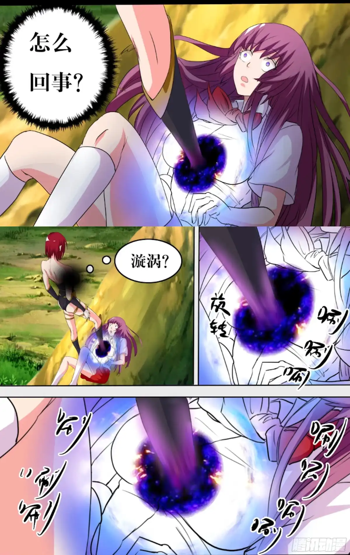 少女天师 61 第9页