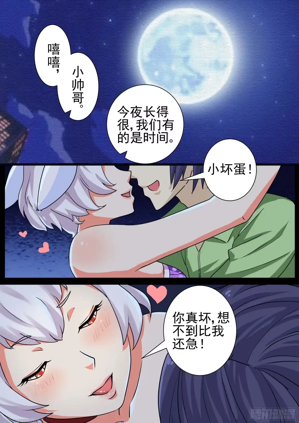 少女天师 5 第1页