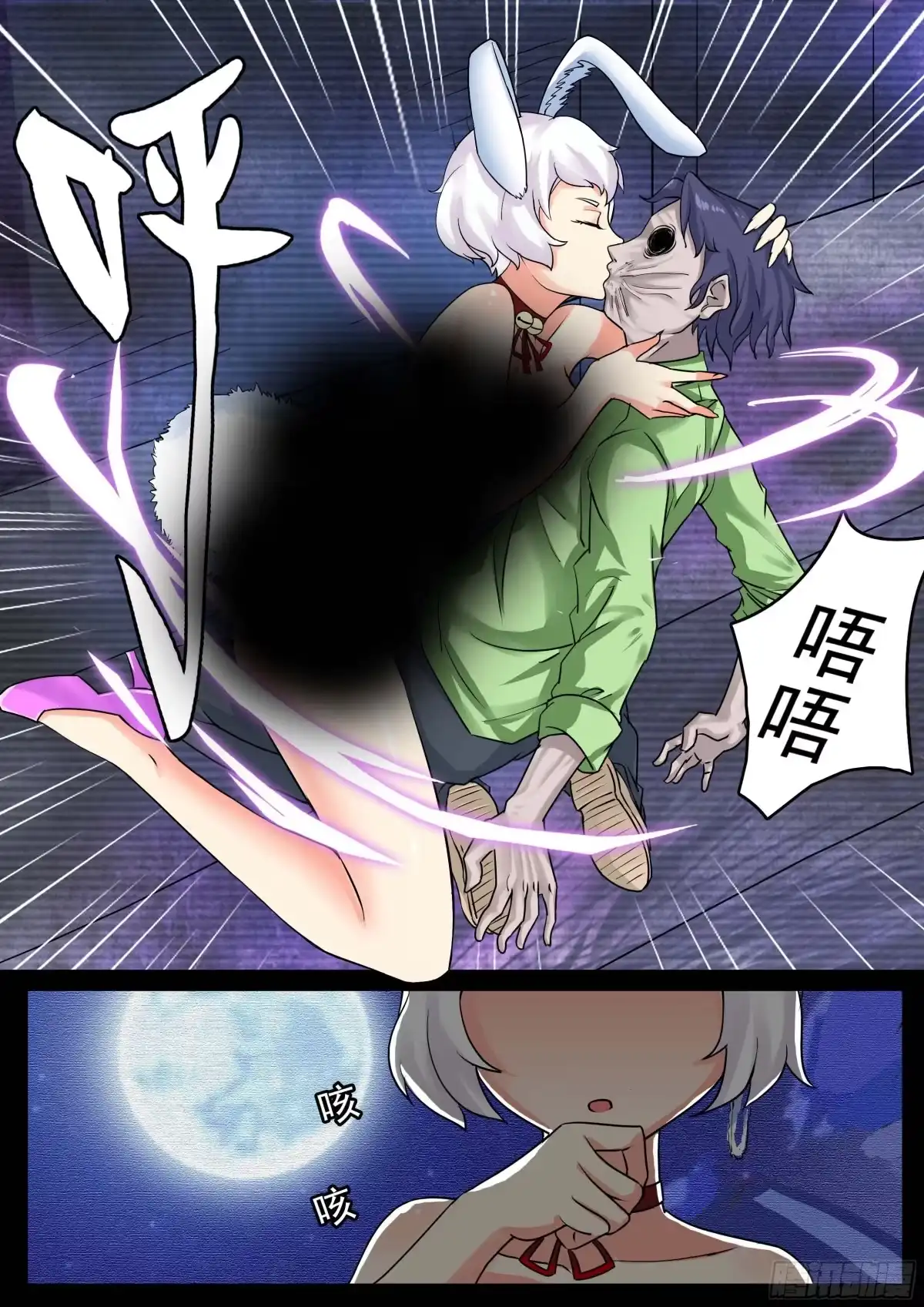少女天师 5 第2页