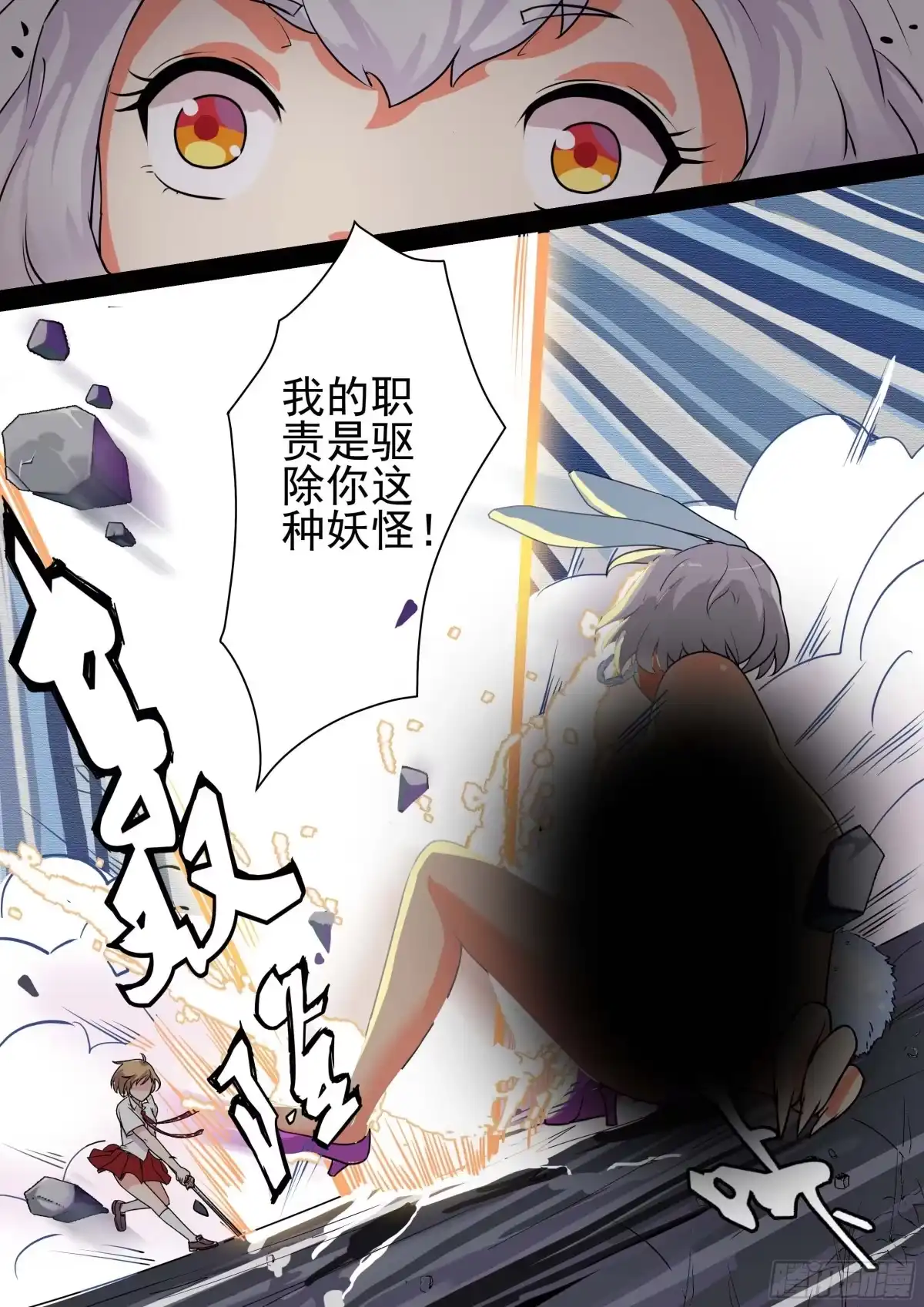 少女天师 5 第6页