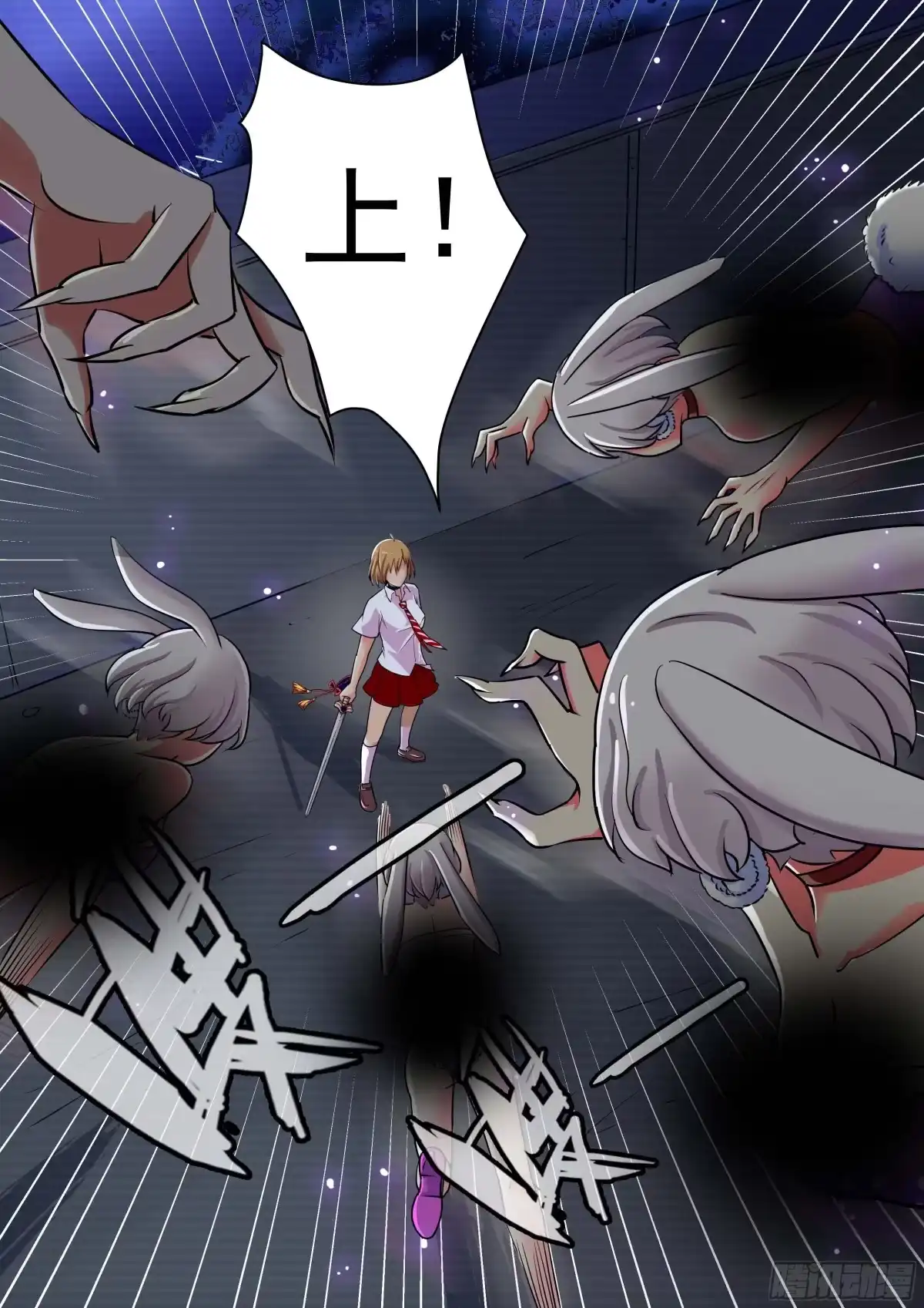 少女天师 5 第9页