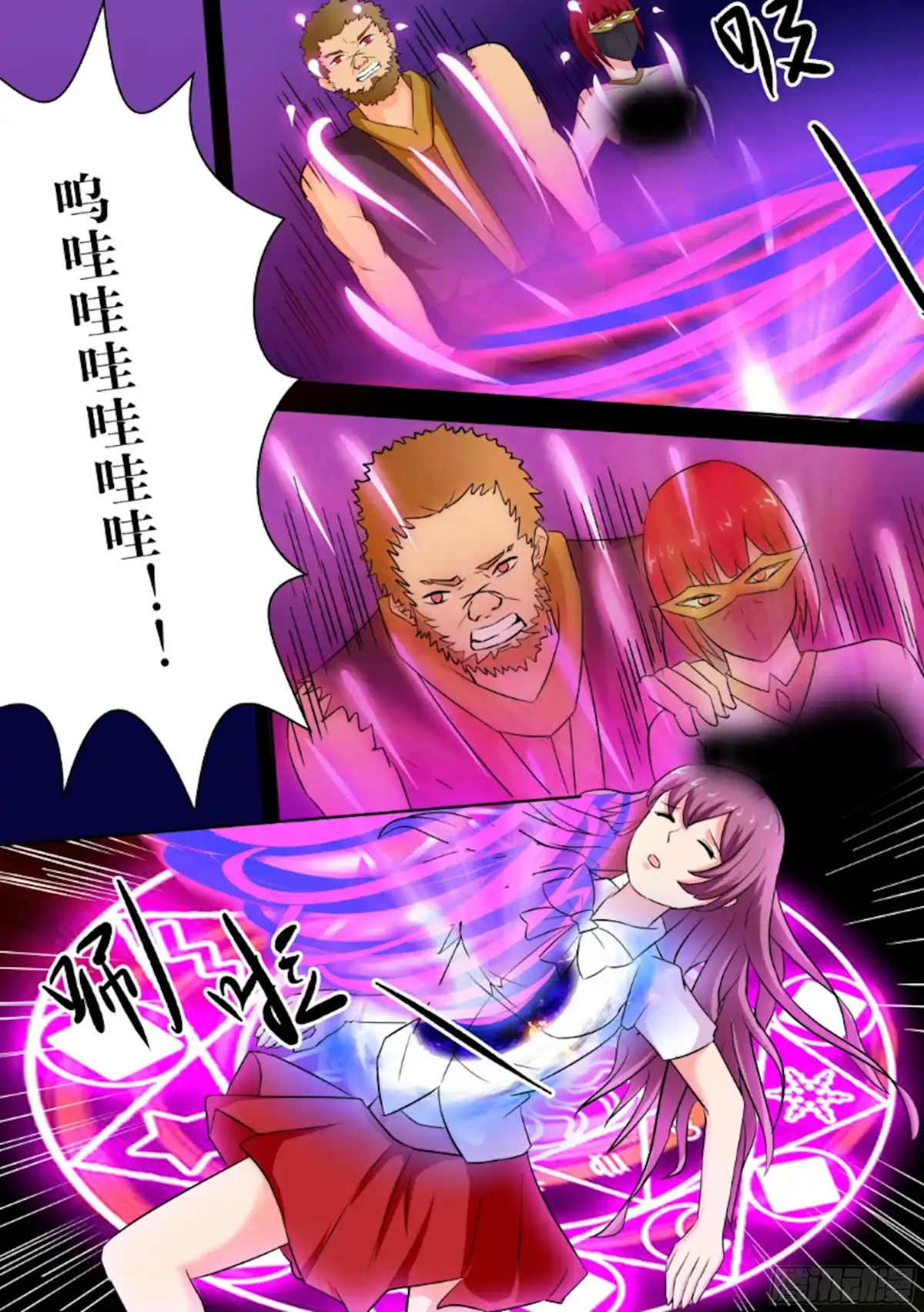 少女天师 62 第1页