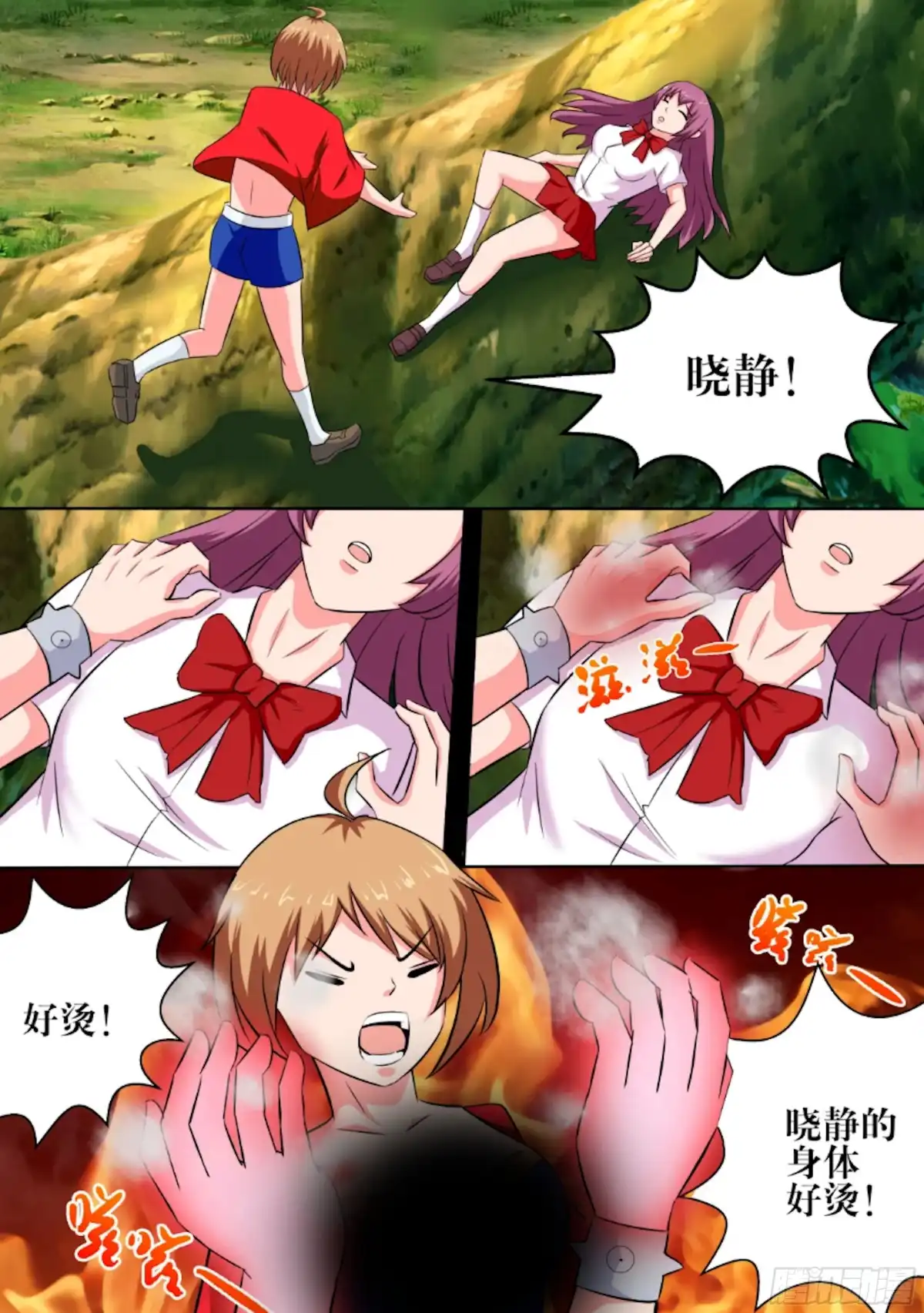 少女天师 62 第4页