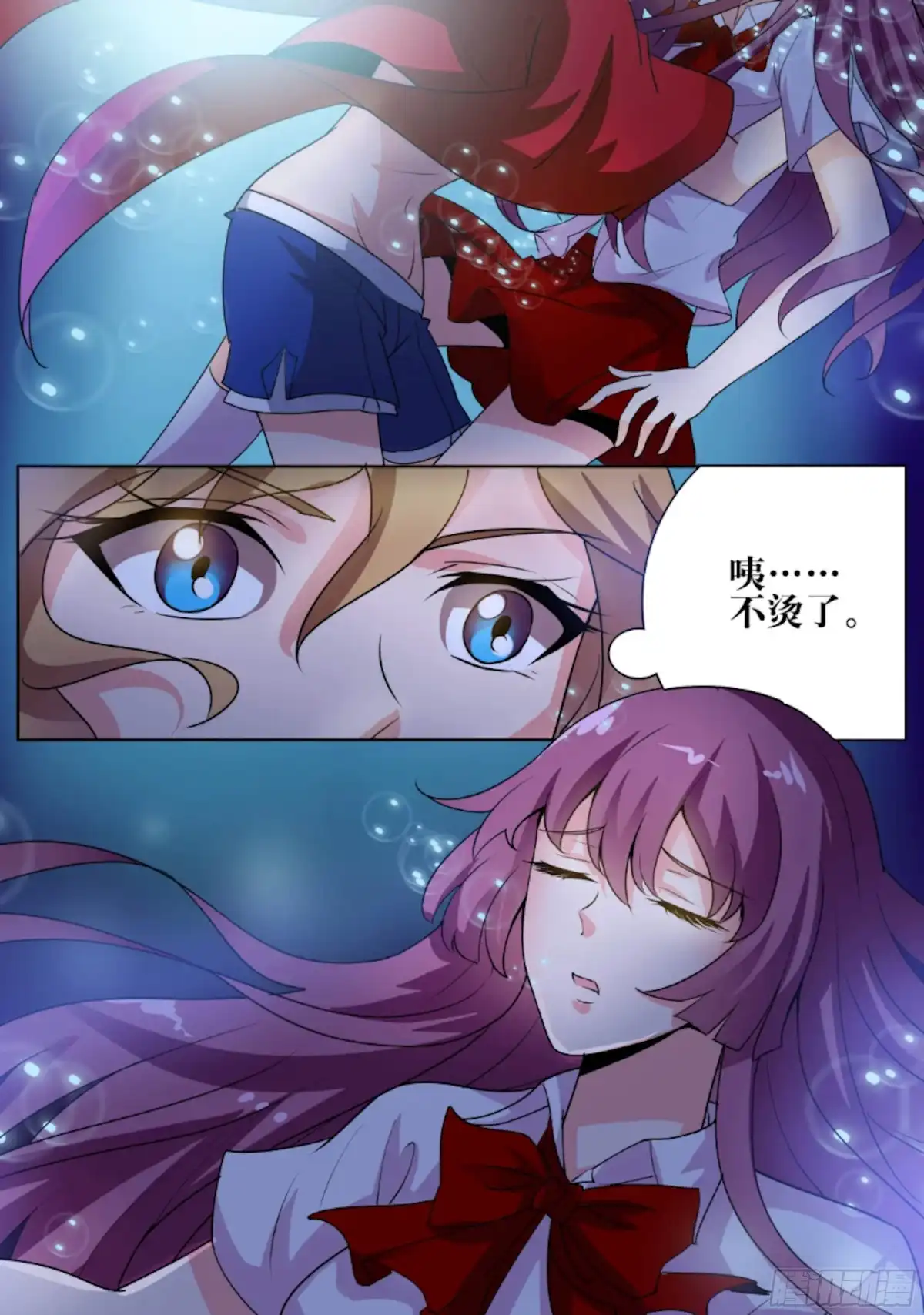 少女天师 64 第10页