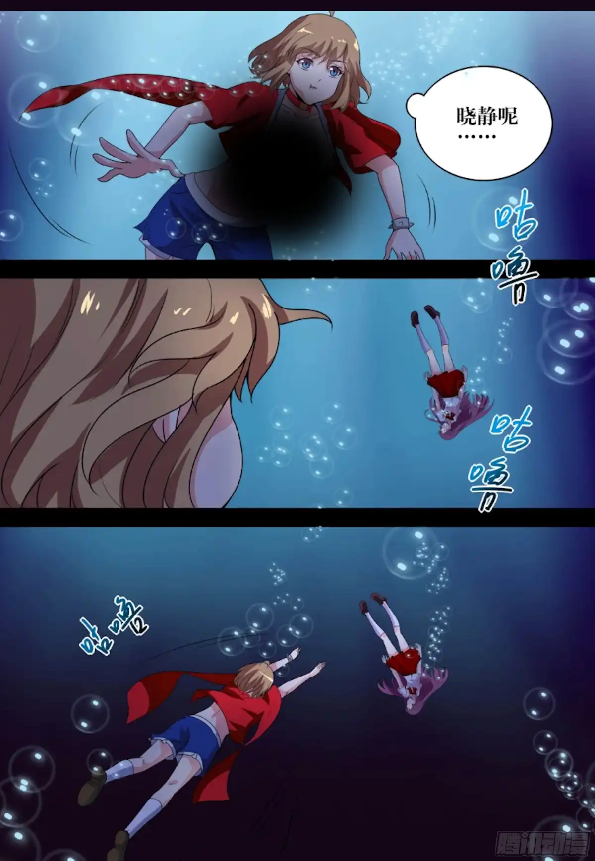 少女天师 64 第7页