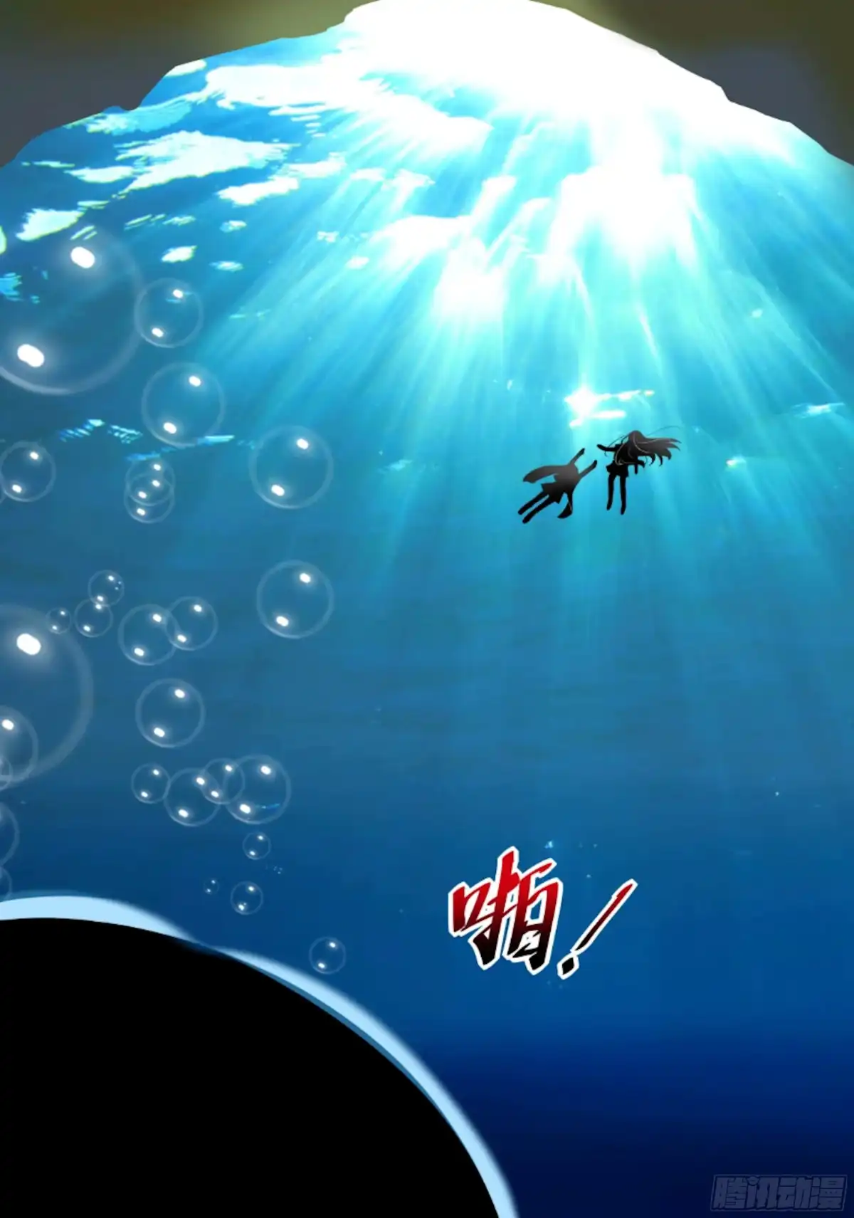 少女天师 64 第8页