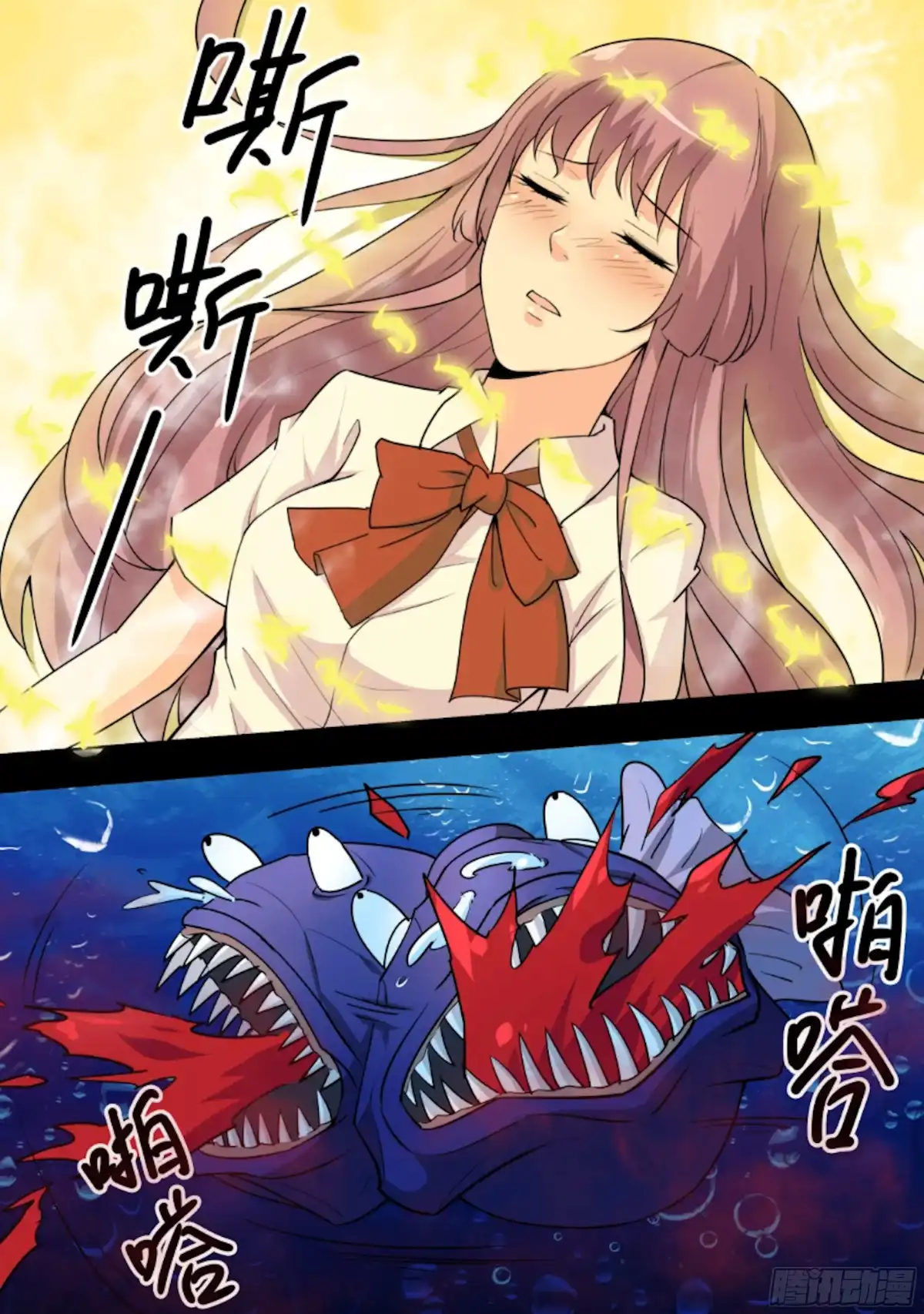 少女天师 65 第10页