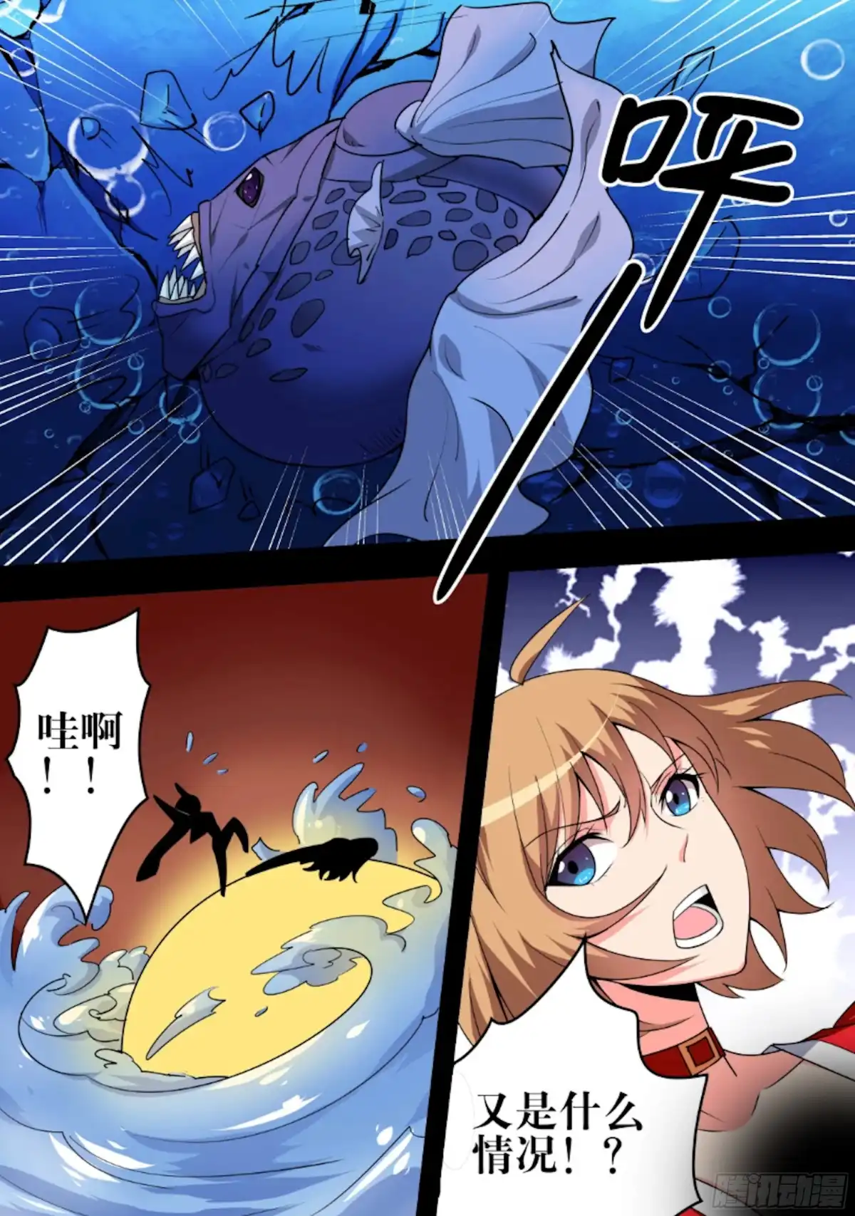 少女天师 65 第11页