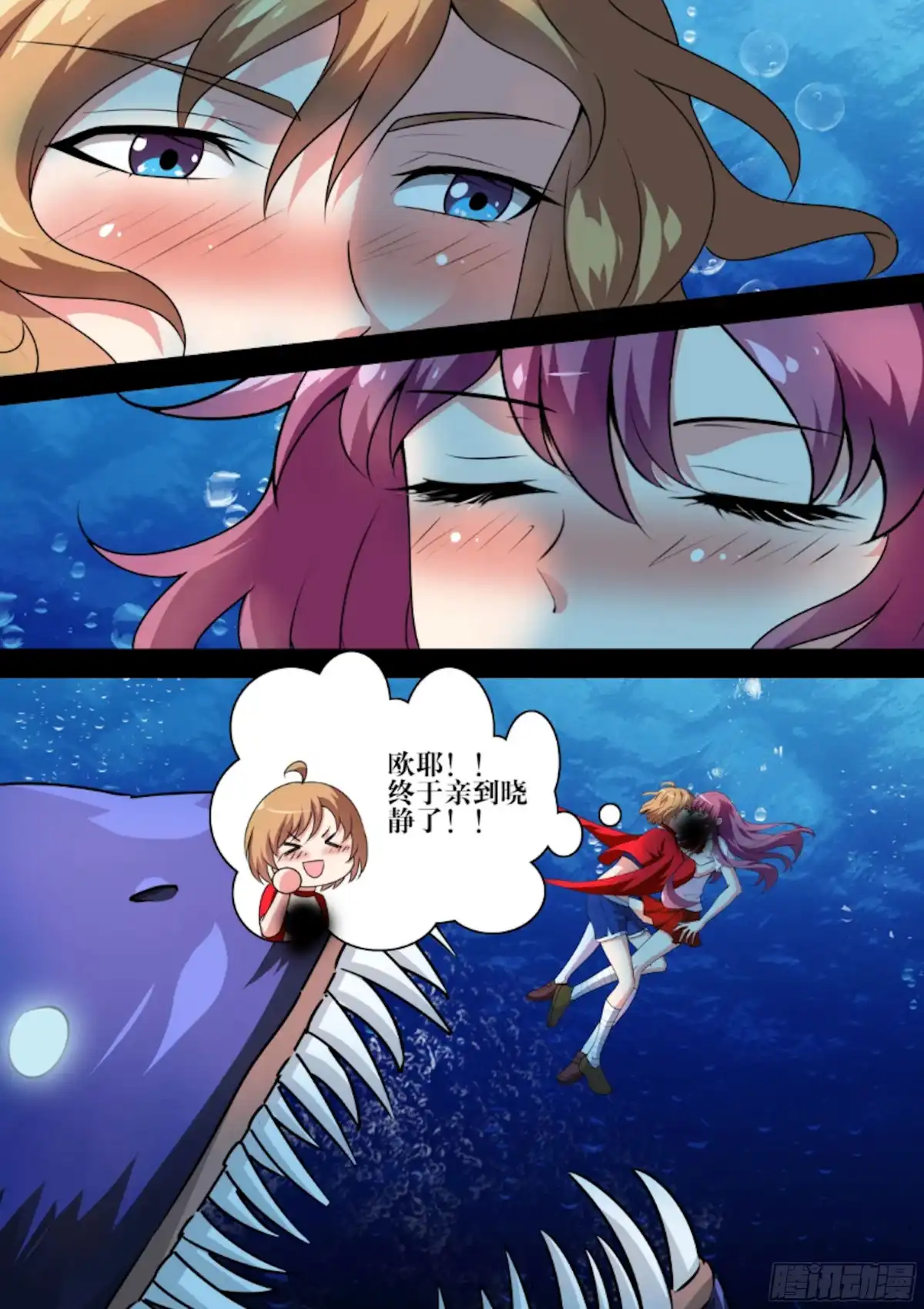 少女天师 65 第2页