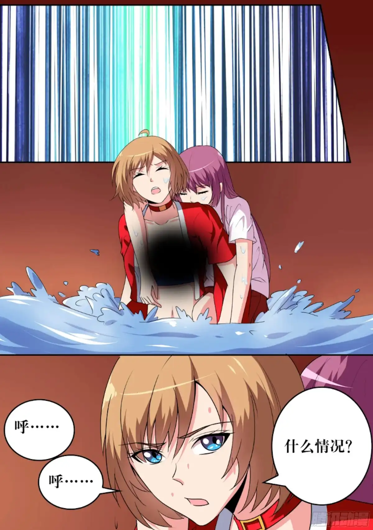 少女天师 65 第5页
