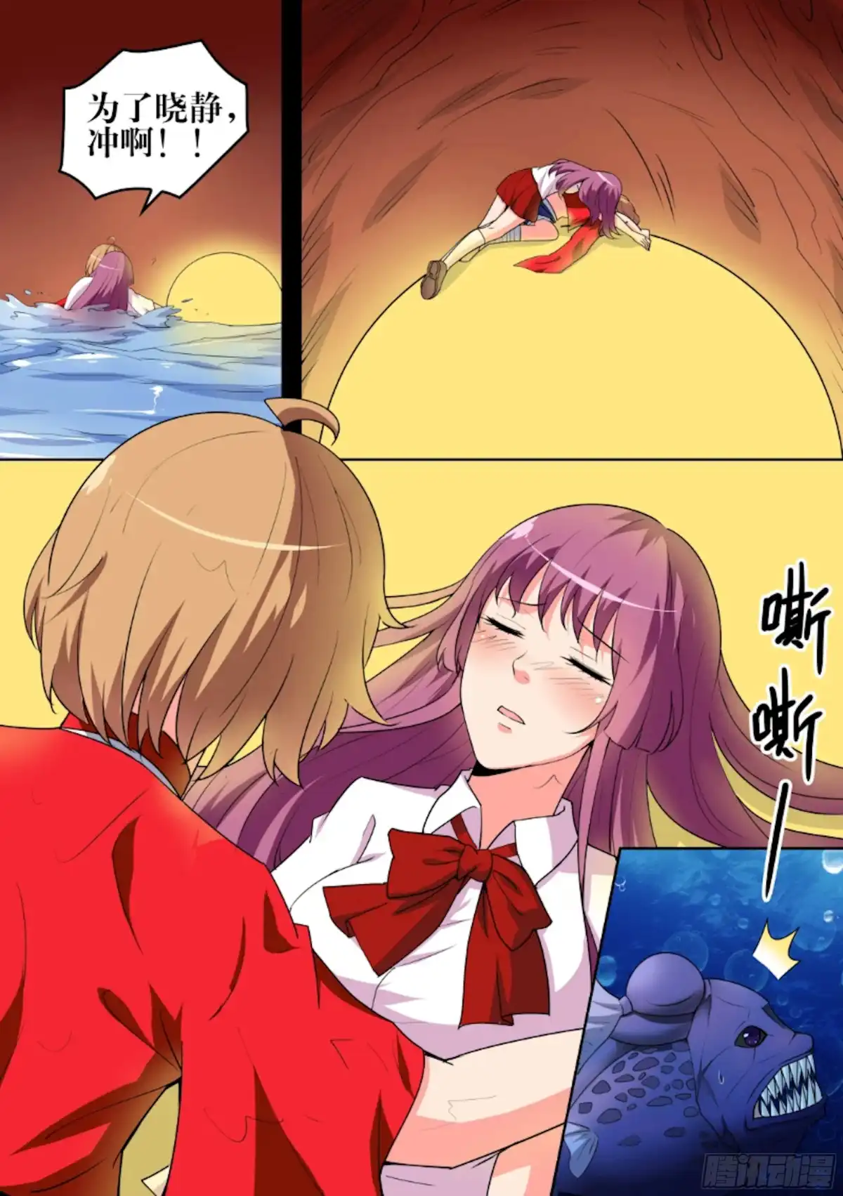 少女天师 65 第7页